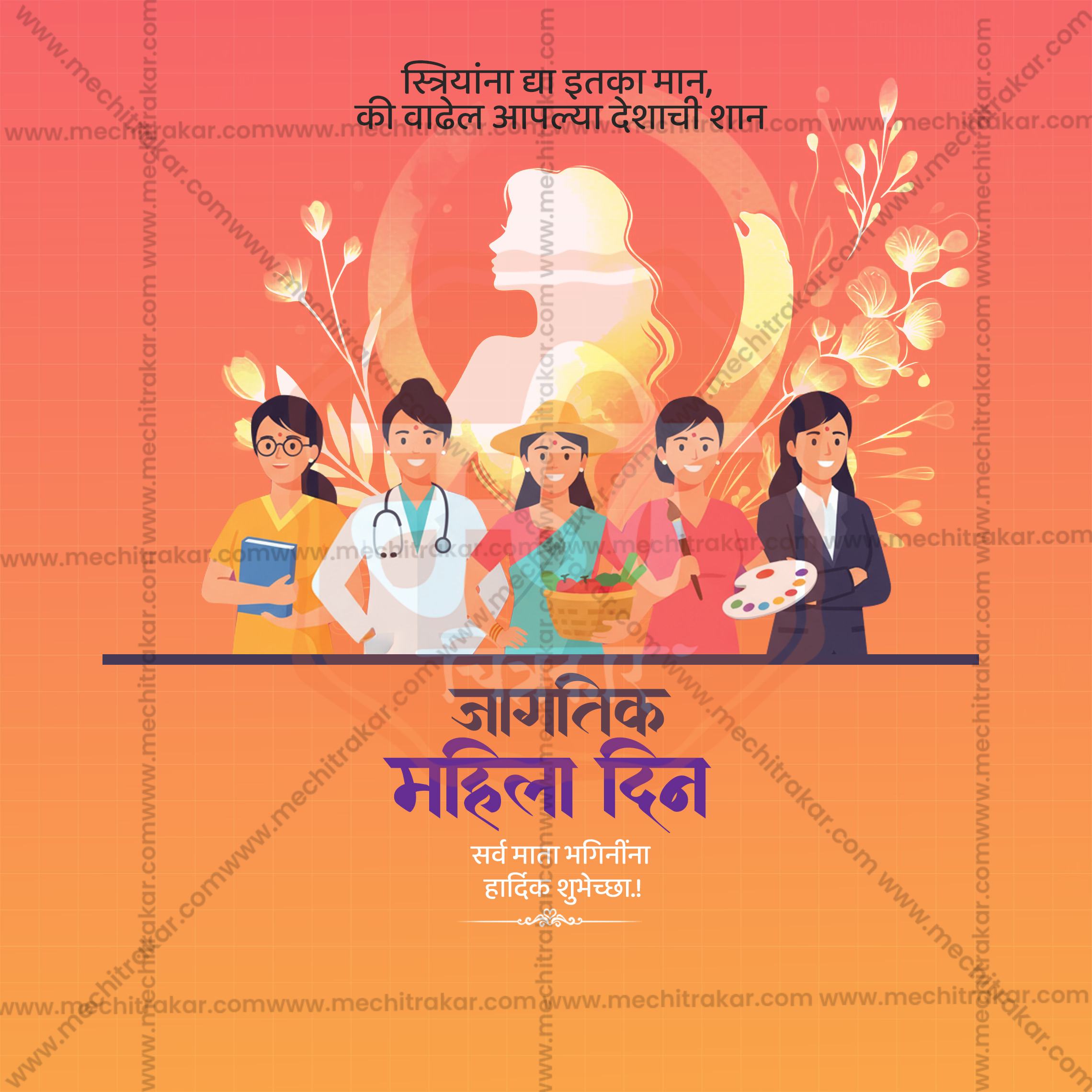 Women's Day empowerment social media post design.