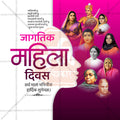 Editable Women's Day Photoshop template for designers.