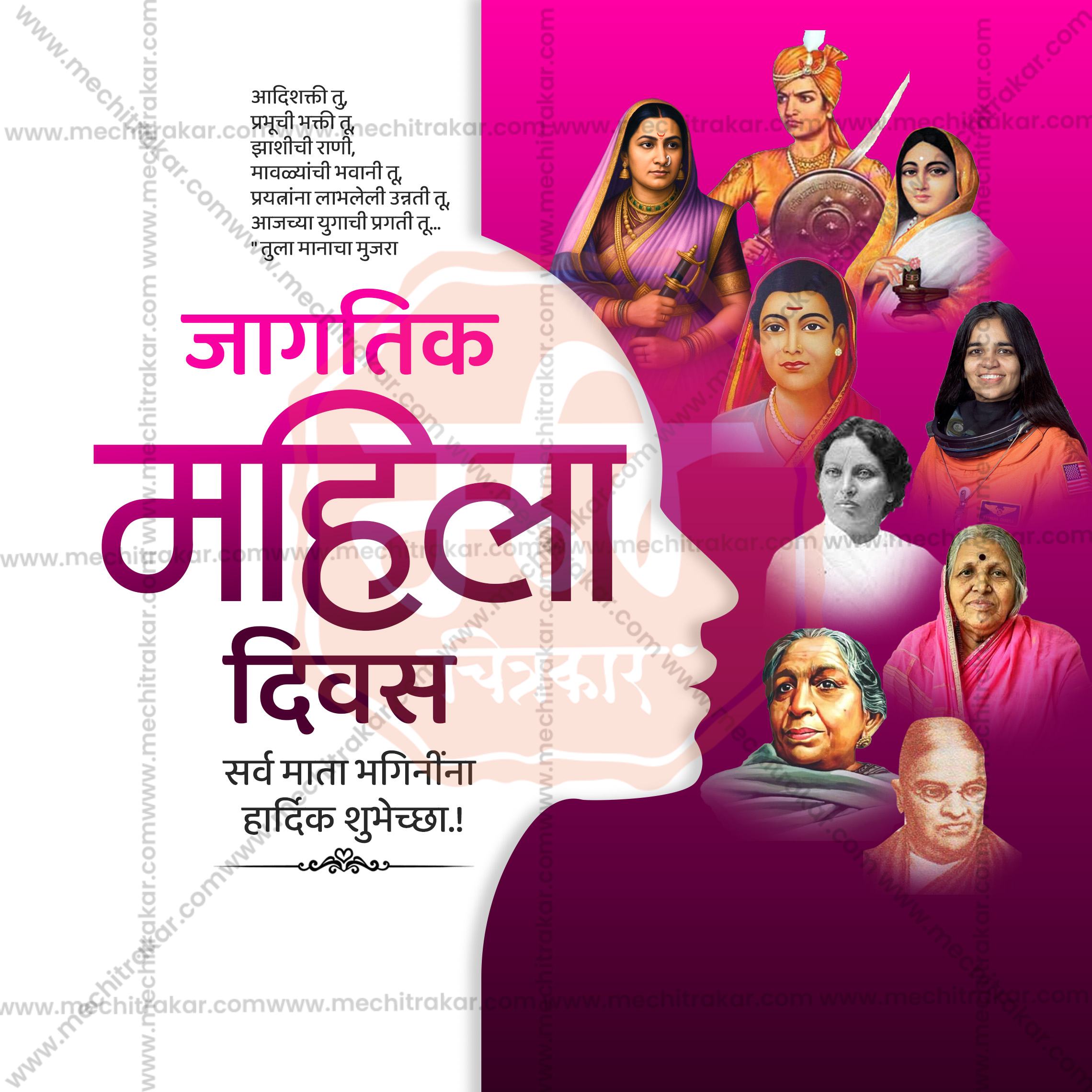 Editable Women's Day Photoshop template for designers.