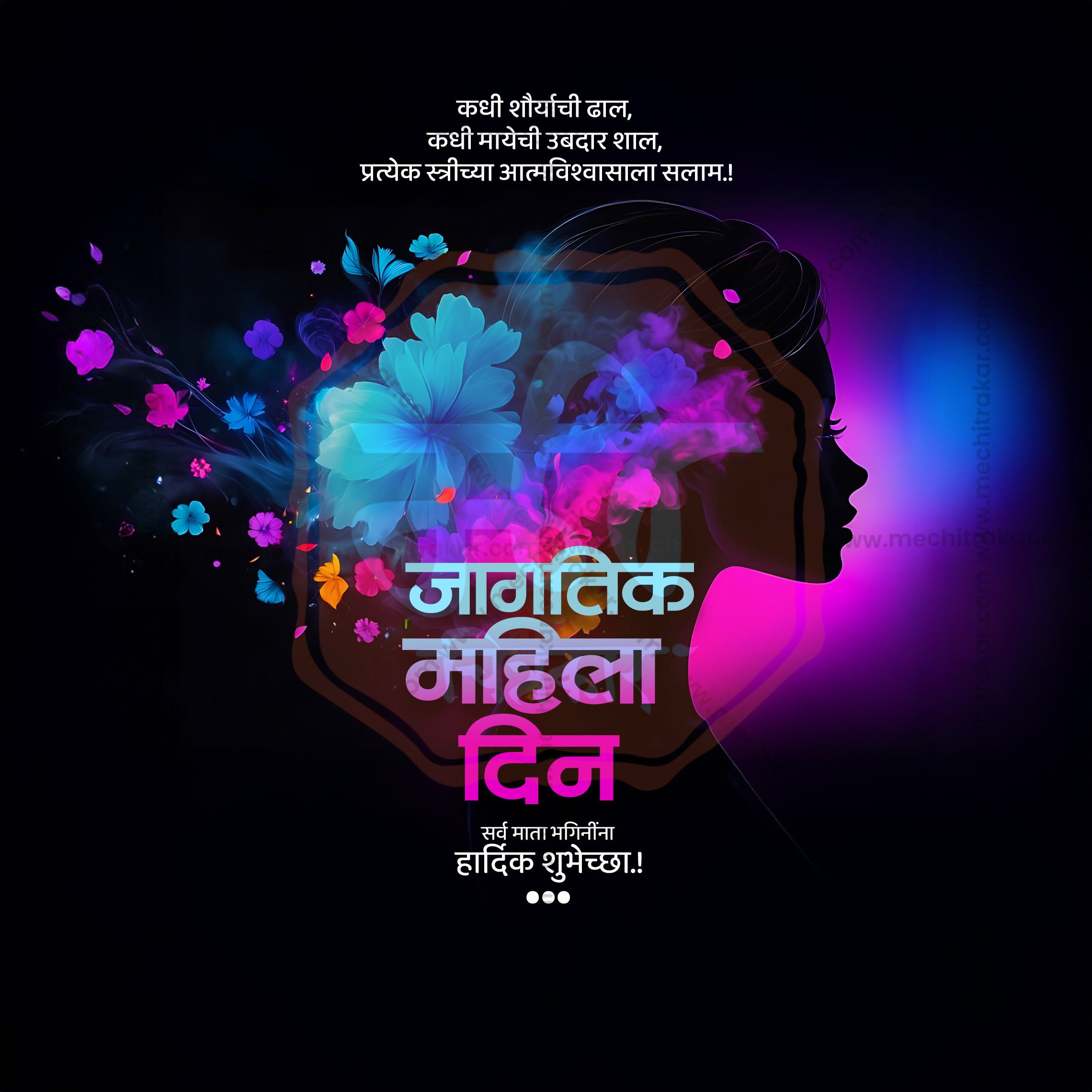 Layered PSD for Women's Day WhatsApp status.