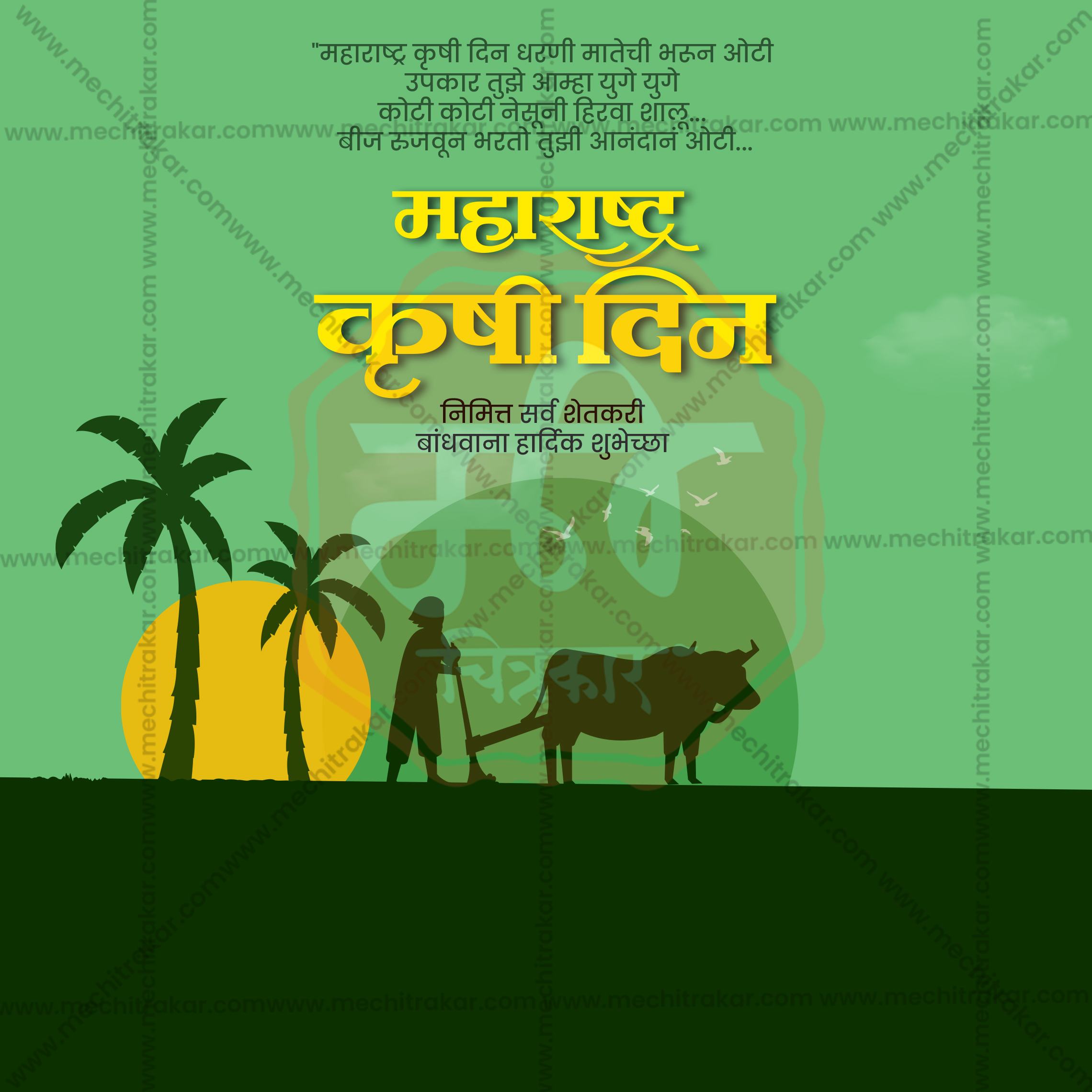 Maharashtra Krushi Din | 30 Social Media Design Templates in Marathi | Editable PSD for Designers | By Me Chitrakar |  SMD2026/M/MKRDI-Bundle No.1