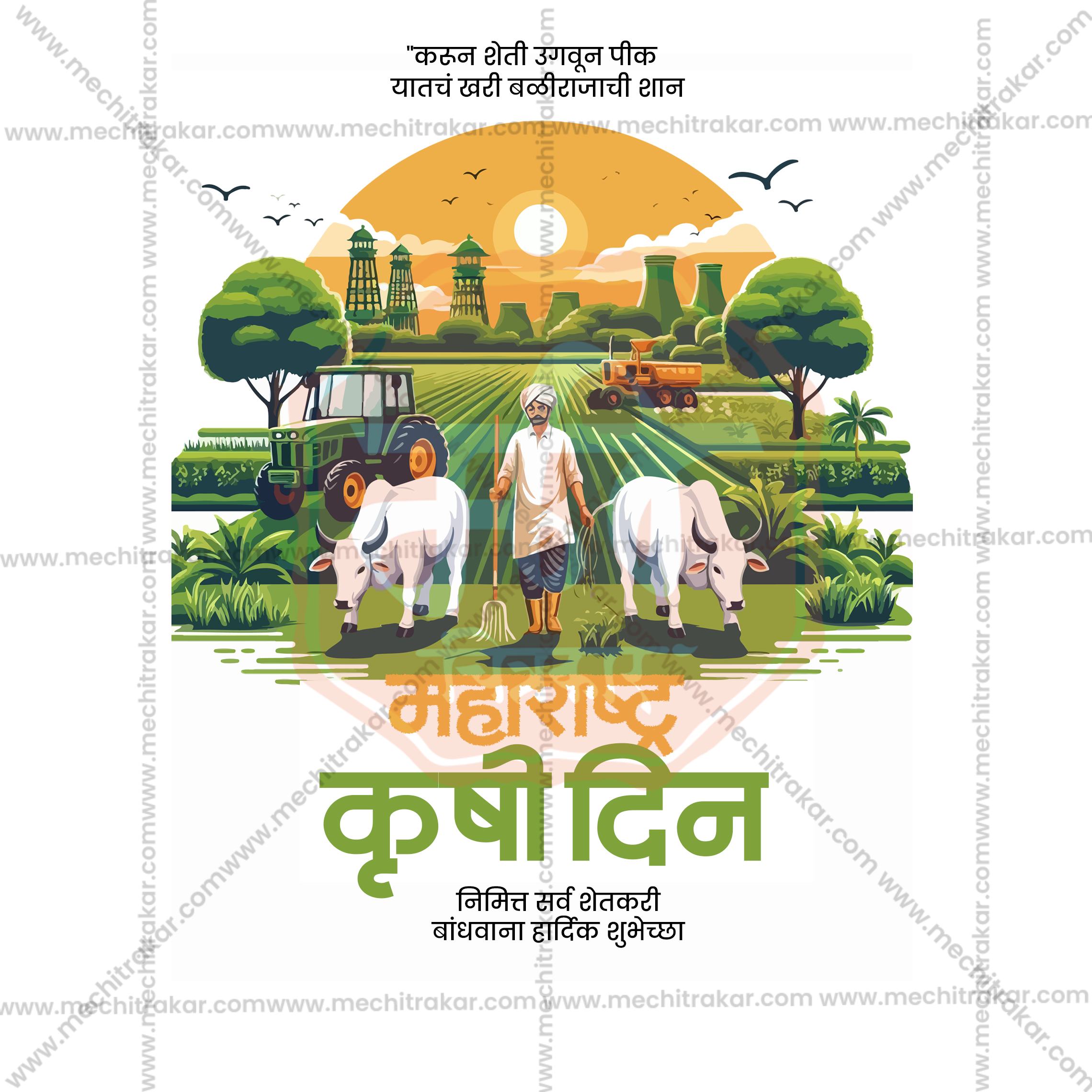 Maharashtra Krushi Din | 30 Social Media Design Templates in Marathi | Editable PSD for Designers | By Me Chitrakar |  SMD2026/M/MKRDI-Bundle No.1
