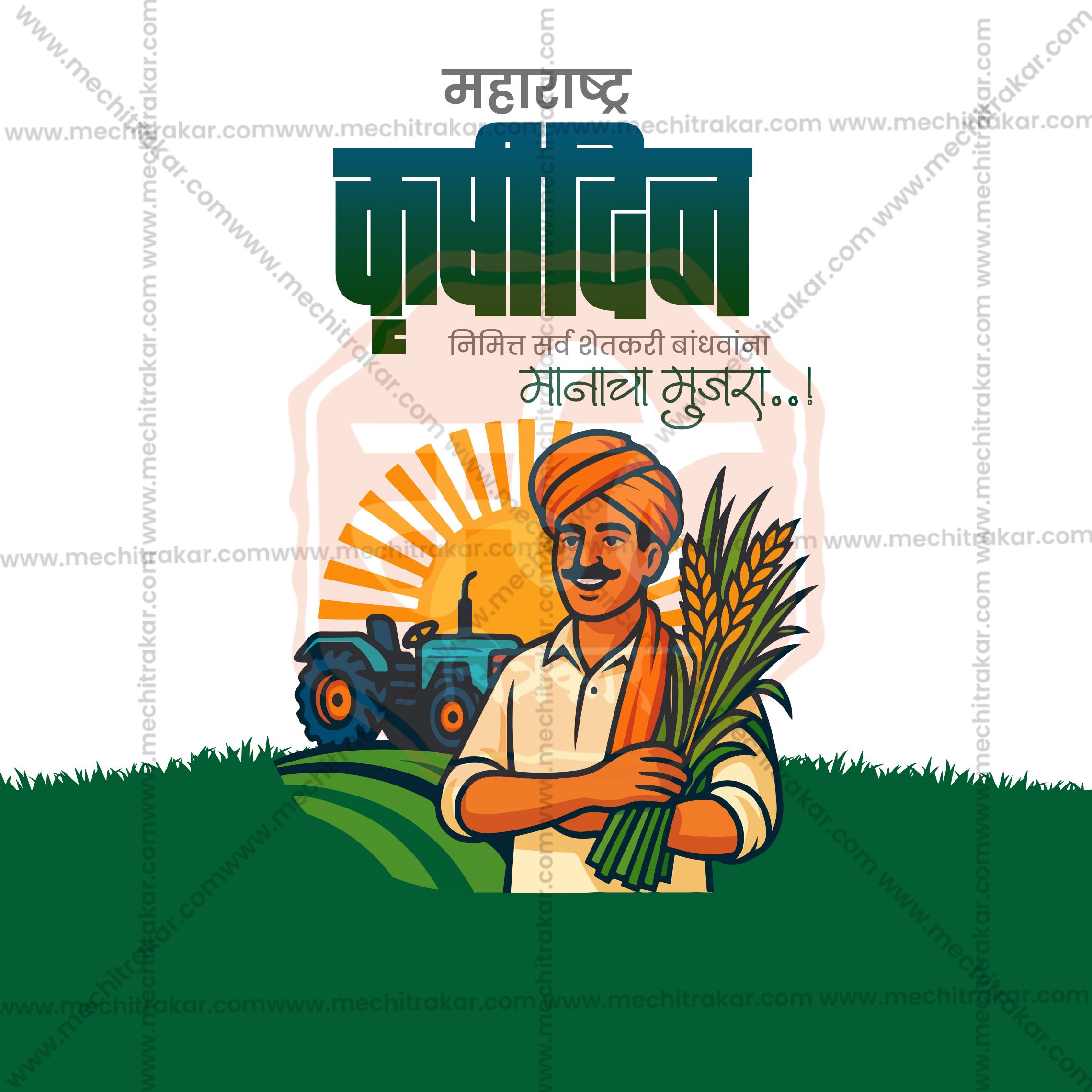 Maharashtra Krushi Din | 30 Social Media Design Templates in Marathi | Editable PSD for Designers | By Me Chitrakar |  SMD2026/M/MKRDI-Bundle No.1