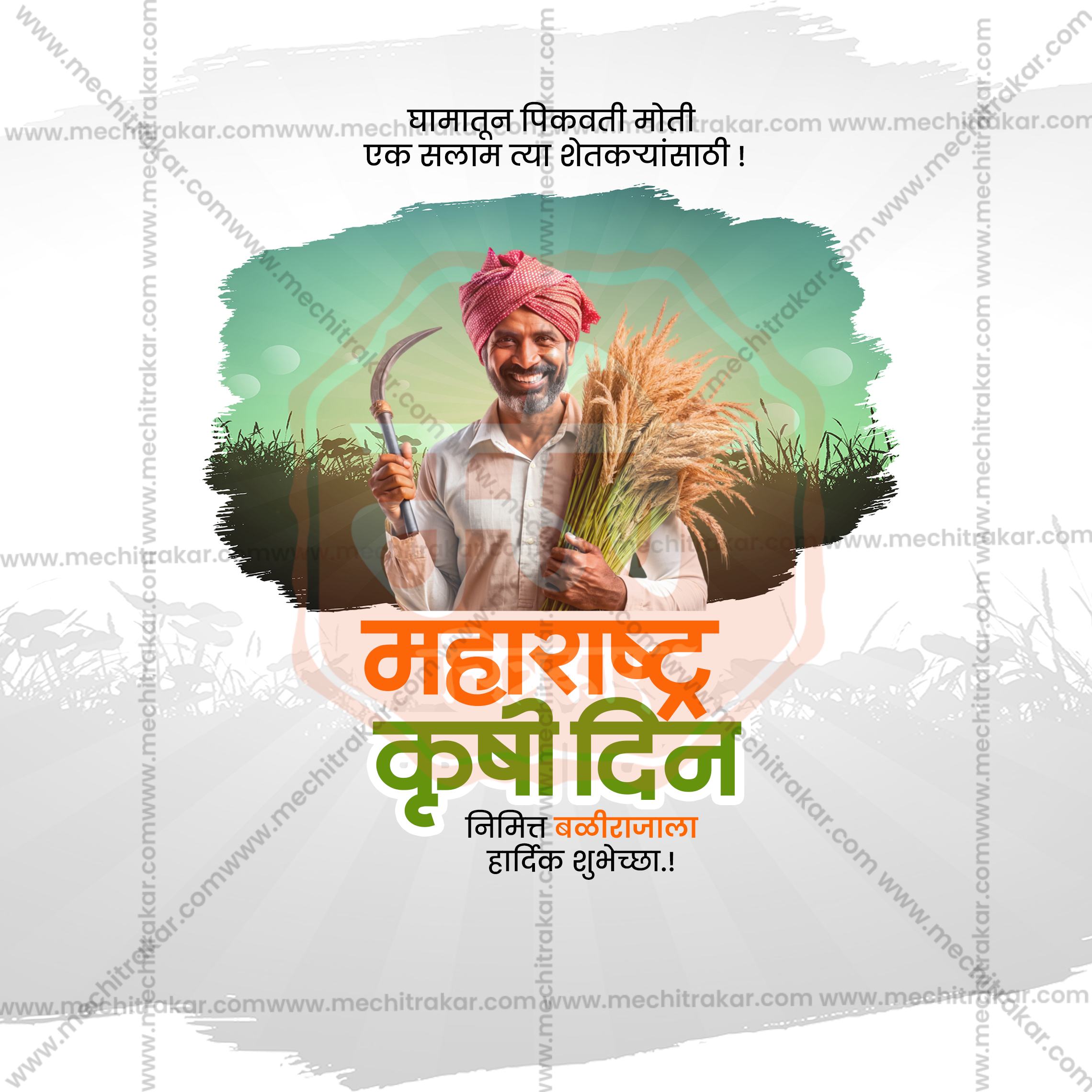 Me Chitrakar Krushi Din PSD Design with Layered Files