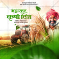 Professional Graphic Design Asset for Agriculture Day 1 July
