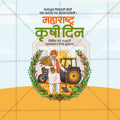 Marathi Language Social Media Graphics for Farmer Appreciation
