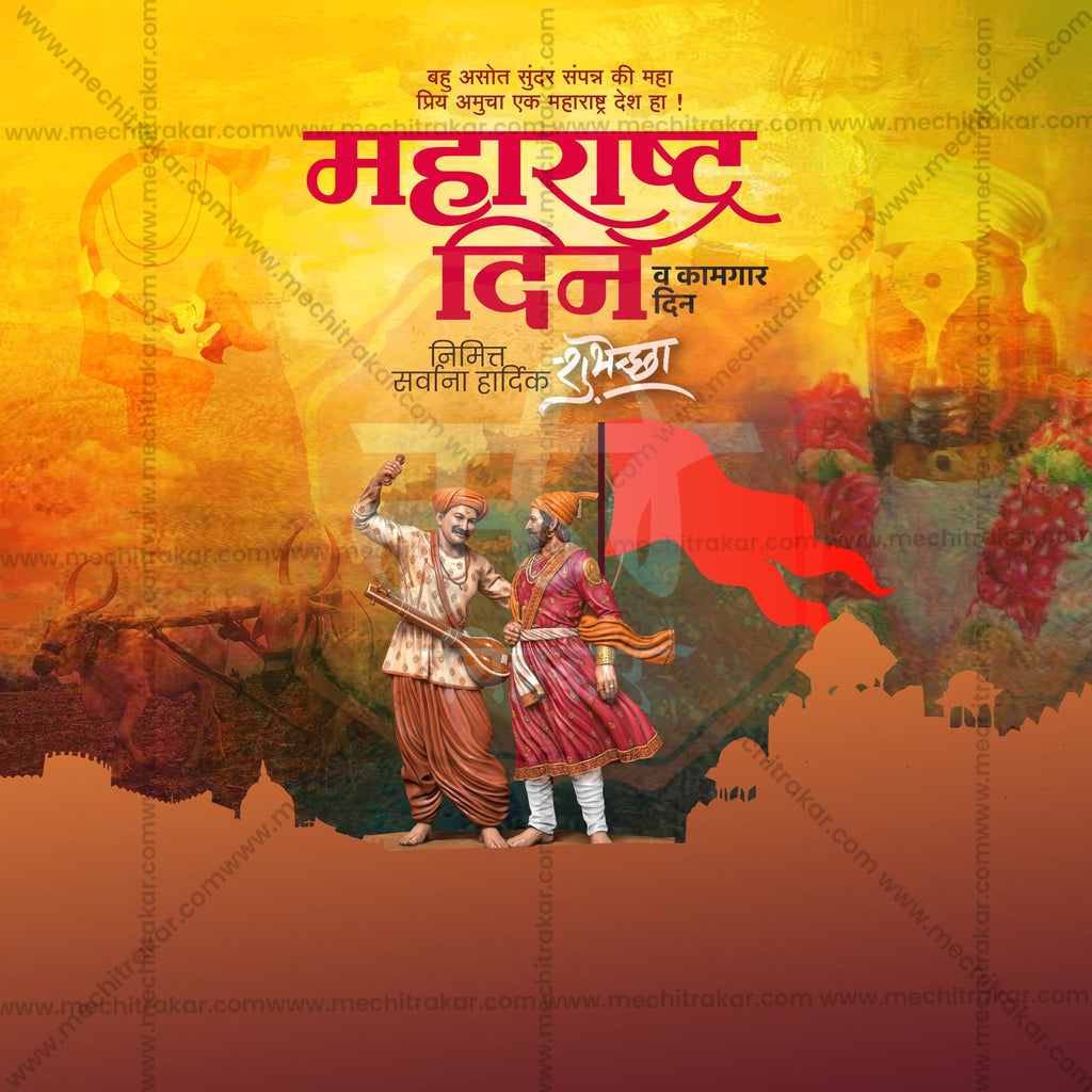 Maharashtra Din | Kamgar din | 30 Social Media Design Templates in Marathi | Editable PSD for Designers | By Me Chitrakar |  SMD2026/M/MAHADI-Bundle No.1