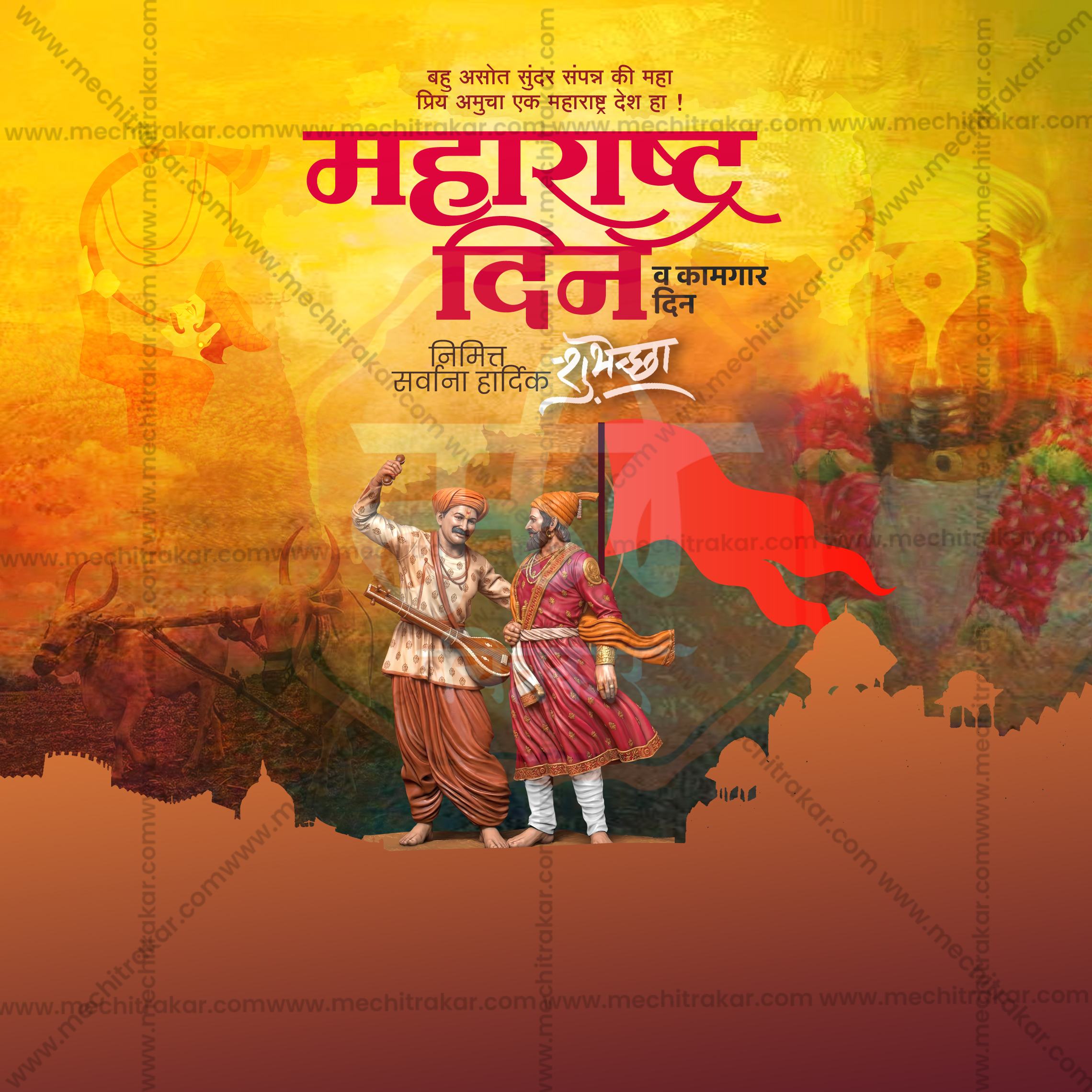 Maharashtra Din | Kamgar din | 30 Social Media Design Templates in Marathi | Editable PSD for Designers | By Me Chitrakar |  SMD2026/M/MAHADI-Bundle No.1