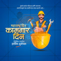 Marathi Calligraphy Maharashtra Day Social Media Post