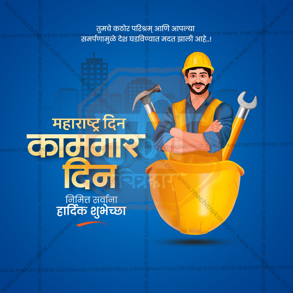Maharashtra Din | Kamgar din | 30 Social Media Design Templates in Marathi | Editable PSD for Designers | By Me Chitrakar |  SMD2026/M/MAHADI-Bundle No.1