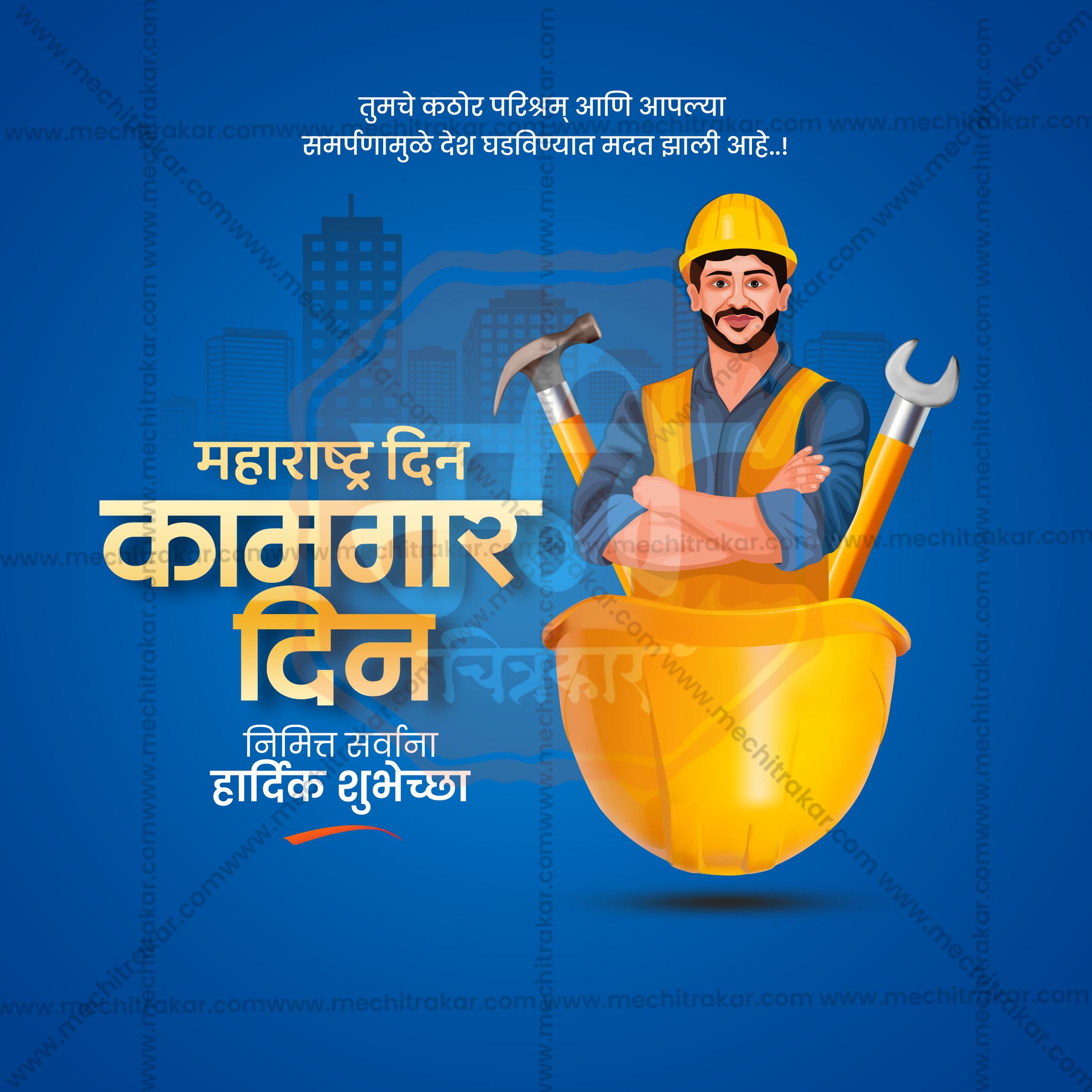 Maharashtra Din | Kamgar din | 30 Social Media Design Templates in Marathi | Editable PSD for Designers | By Me Chitrakar |  SMD2026/M/MAHADI-Bundle No.1