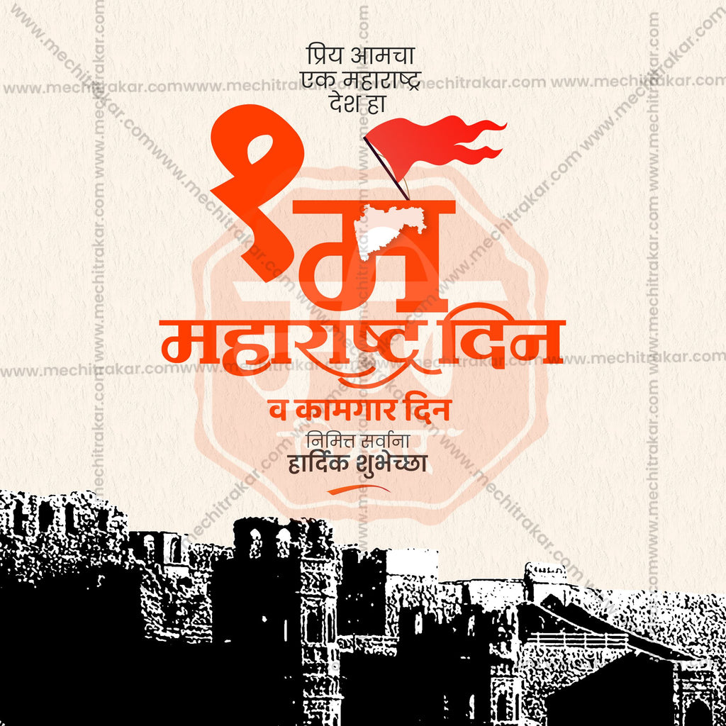 Maharashtra Din | Kamgar din | 30 Social Media Design Templates in Marathi | Editable PSD for Designers | By Me Chitrakar |  SMD2026/M/MAHADI-Bundle No.1