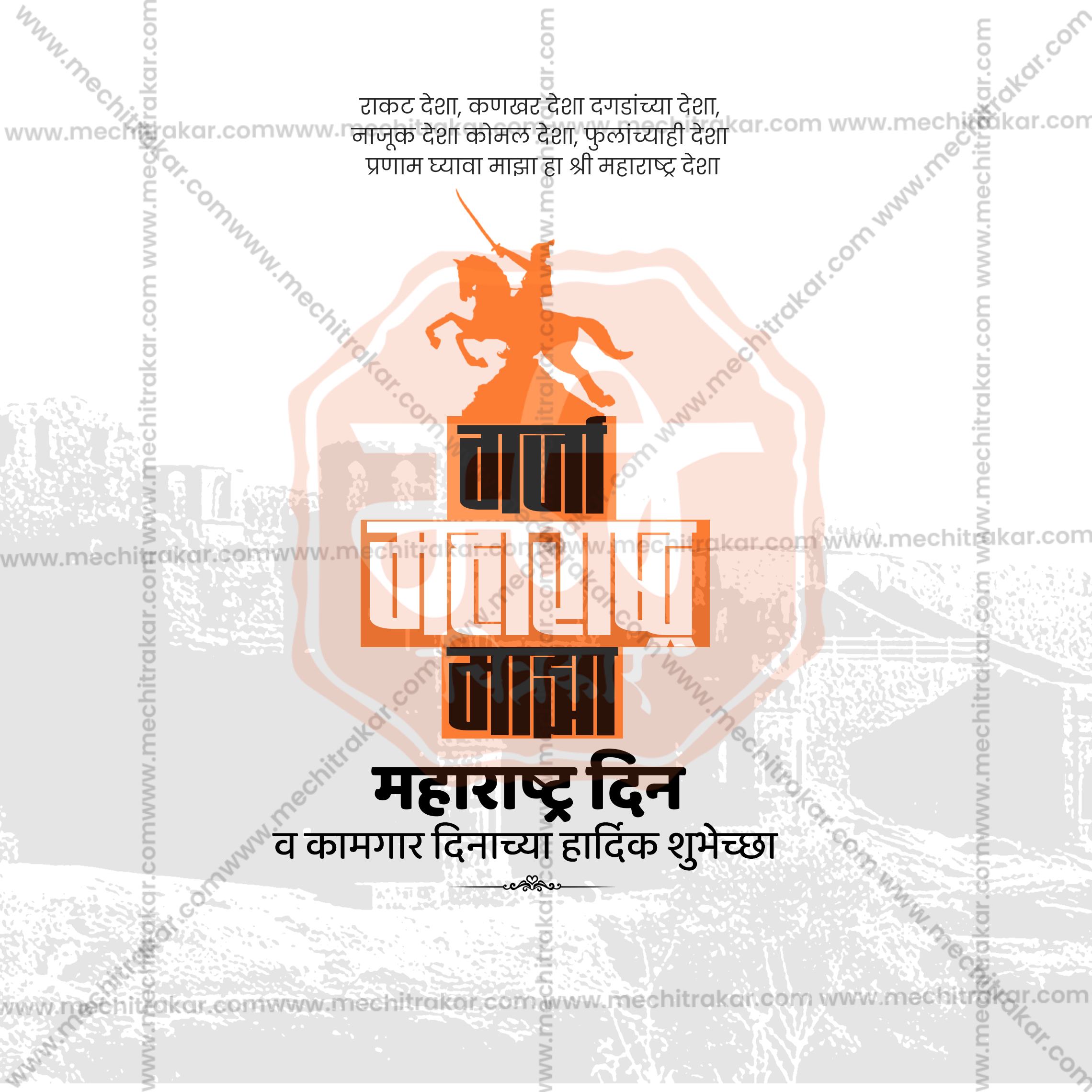 Maharashtra Din | Kamgar din | 30 Social Media Design Templates in Marathi | Editable PSD for Designers | By Me Chitrakar |  SMD2026/M/MAHADI-Bundle No.1