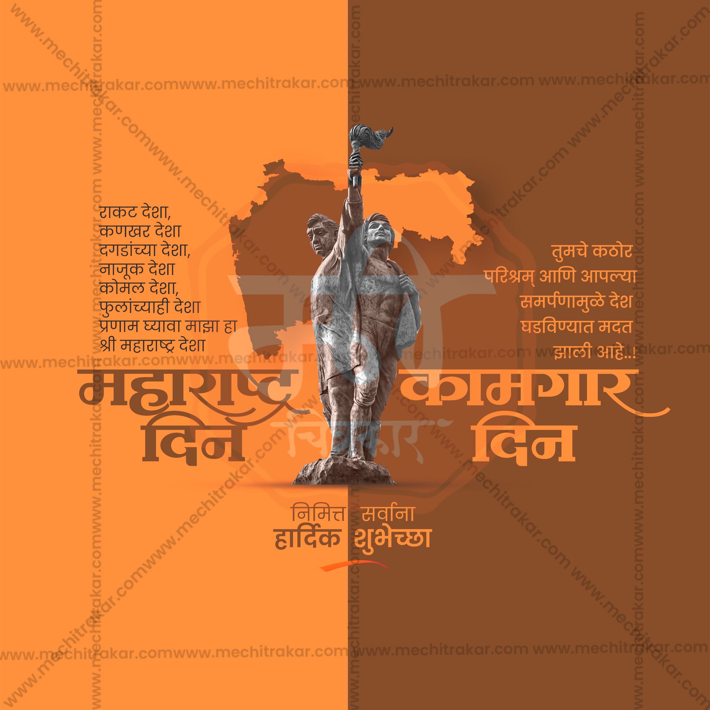 Me Chitrakar Exclusive Marathi Festival Design Kit