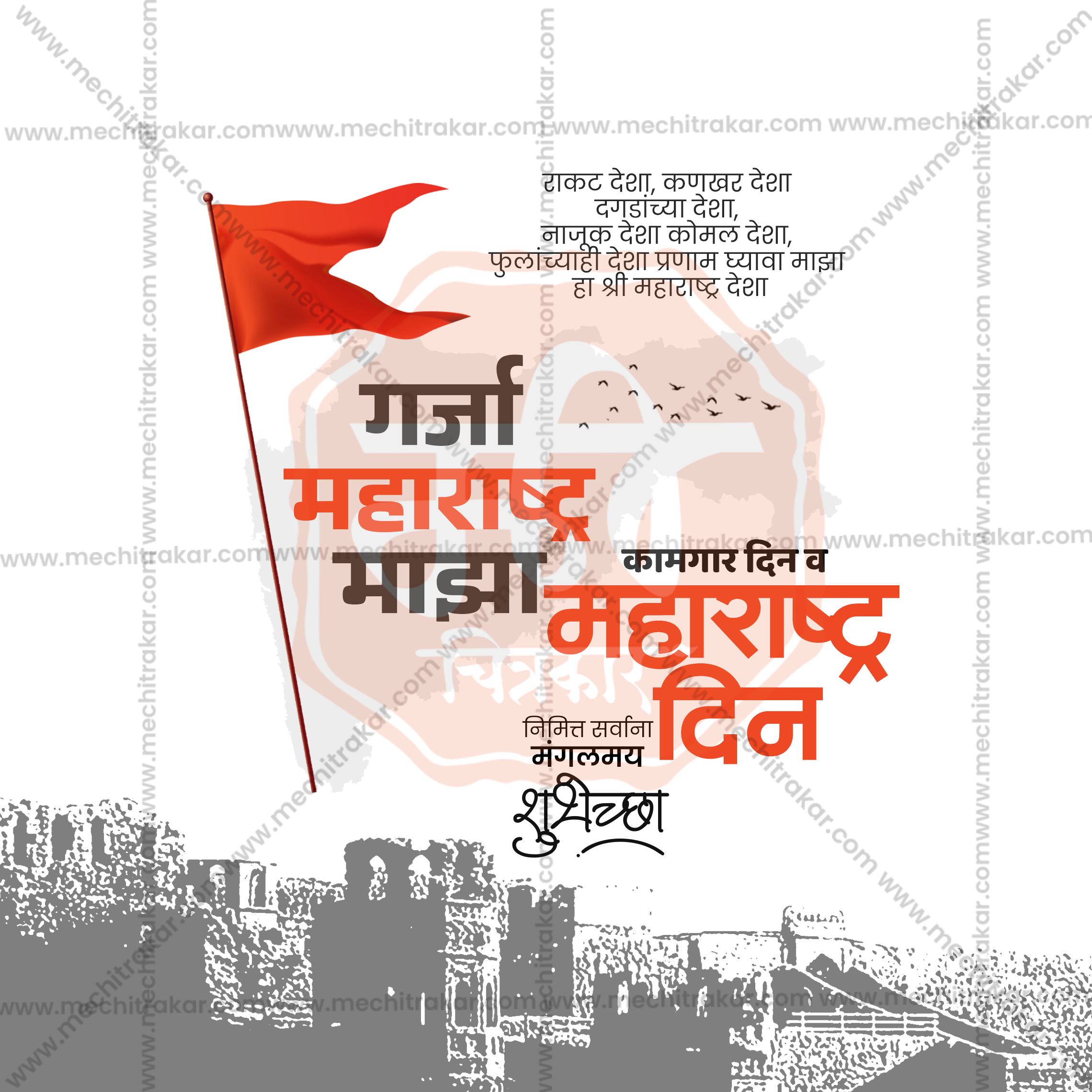Maharashtra Din | Kamgar din | 30 Social Media Design Templates in Marathi | Editable PSD for Designers | By Me Chitrakar |  SMD2026/M/MAHADI-Bundle No.1