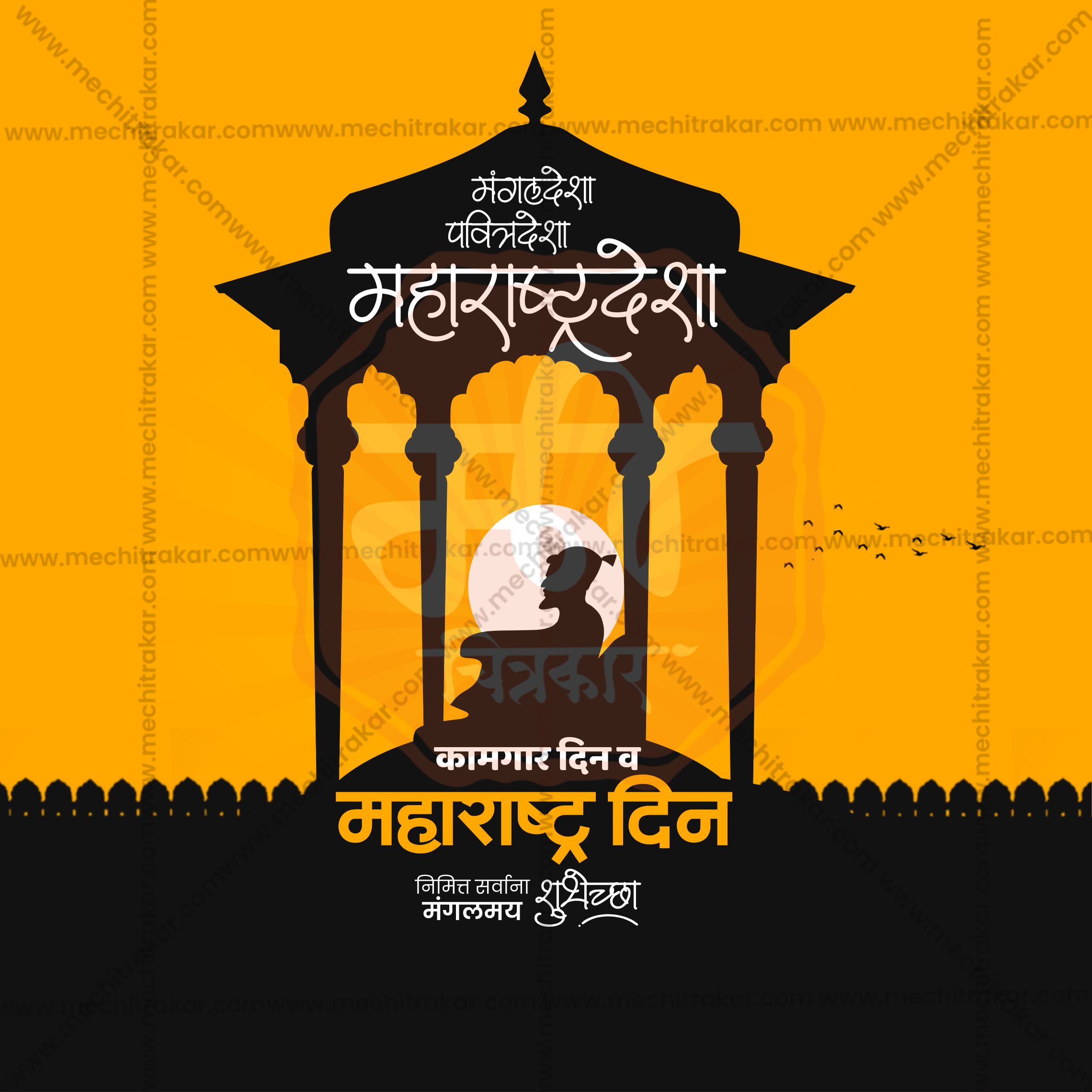 Maharashtra Din | Kamgar din | 30 Social Media Design Templates in Marathi | Editable PSD for Designers | By Me Chitrakar |  SMD2026/M/MAHADI-Bundle No.1