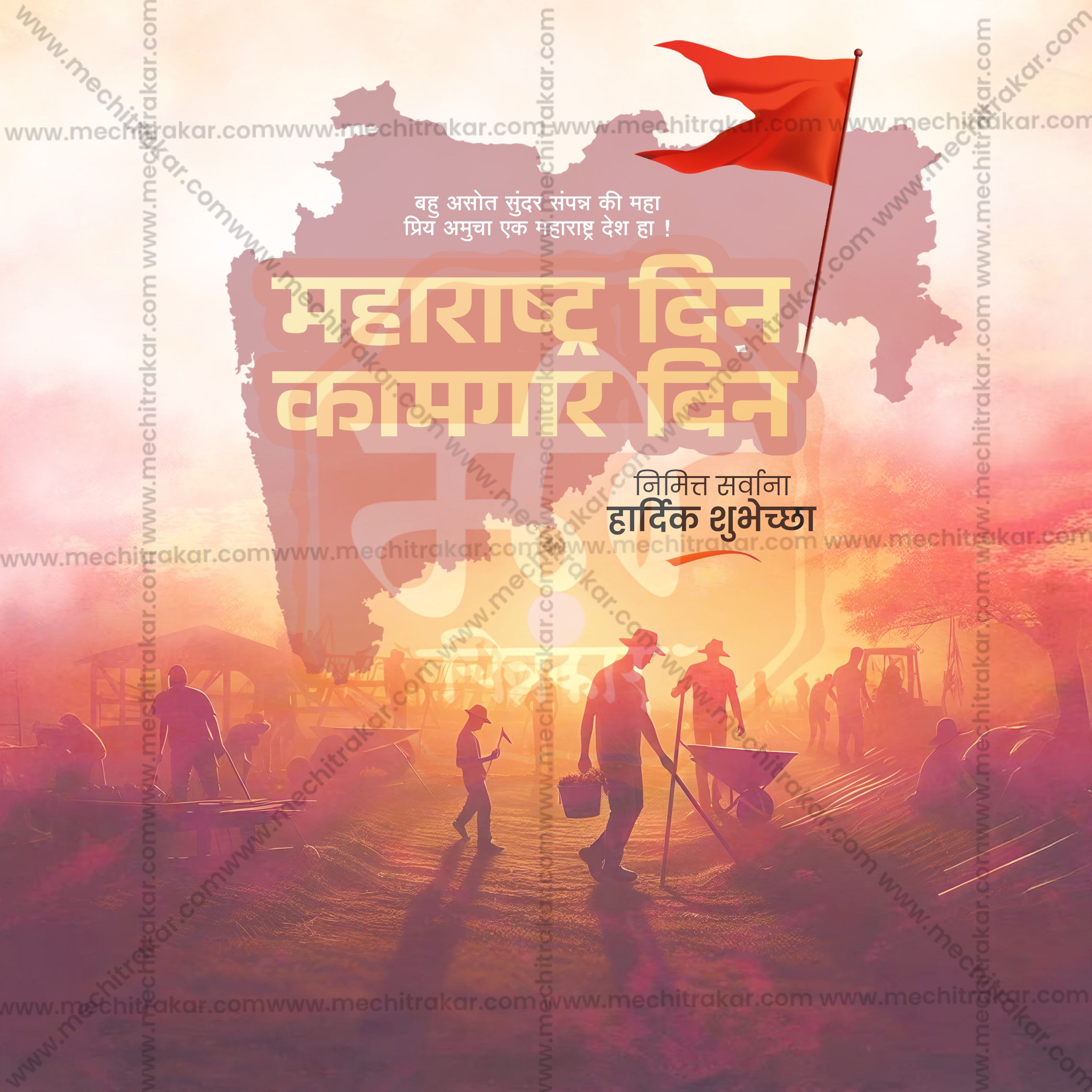 Maharashtra Din | Kamgar din | 30 Social Media Design Templates in Marathi | Editable PSD for Designers | By Me Chitrakar |  SMD2026/M/MAHADI-Bundle No.1