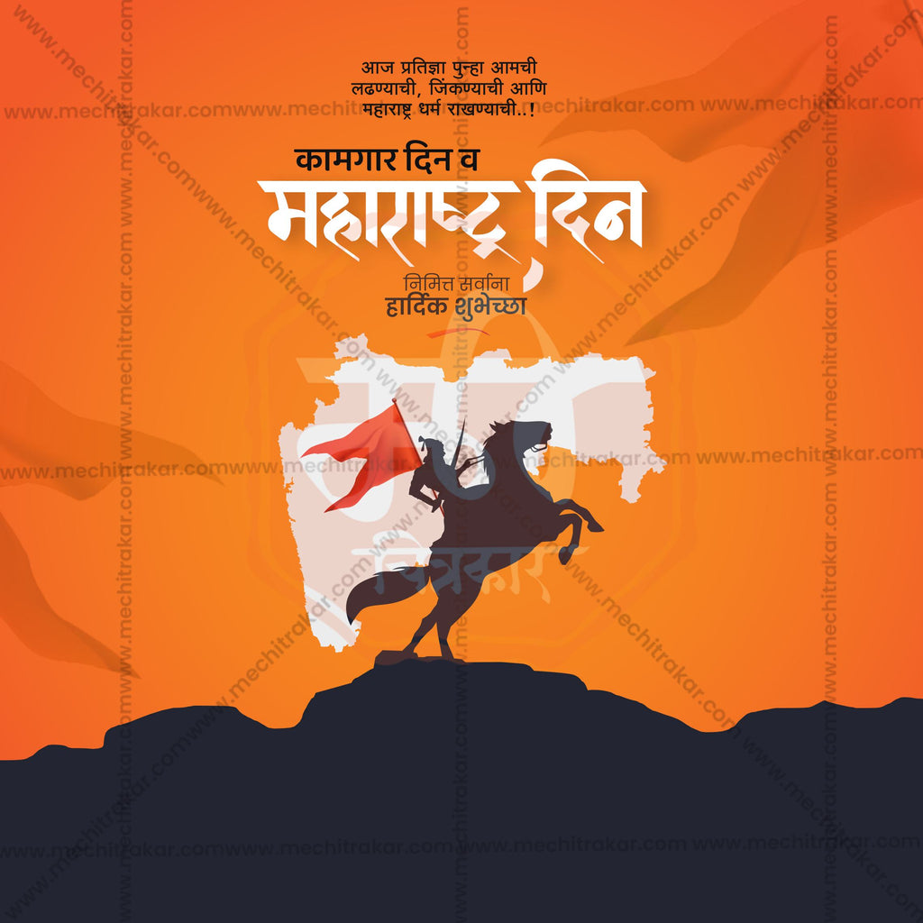 Maharashtra Din | Kamgar din | 30 Social Media Design Templates in Marathi | Editable PSD for Designers | By Me Chitrakar |  SMD2026/M/MAHADI-Bundle No.1