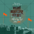 Kamgar Din Bold Typography Social Media Post