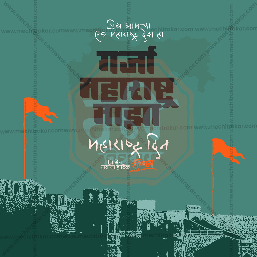 Maharashtra Din | Kamgar din | 30 Social Media Design Templates in Marathi | Editable PSD for Designers | By Me Chitrakar |  SMD2026/M/MAHADI-Bundle No.1