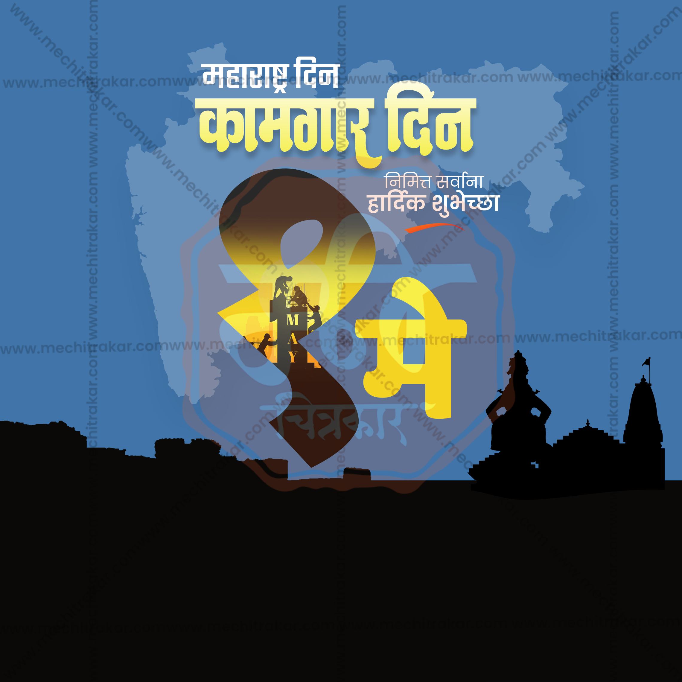 Kamgar Din Bold Typography Social Media Post