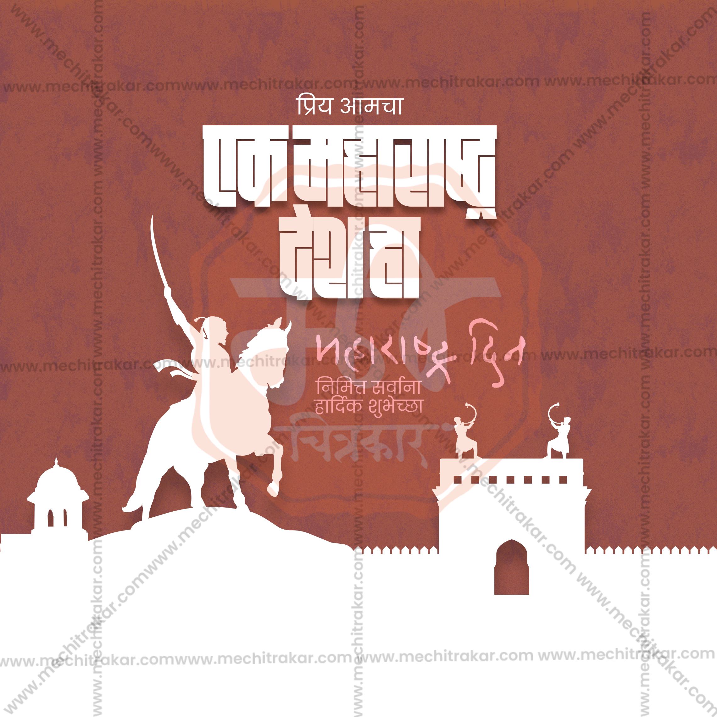 Maharashtra Din | Kamgar din | 30 Social Media Design Templates in Marathi | Editable PSD for Designers | By Me Chitrakar |  SMD2026/M/MAHADI-Bundle No.1