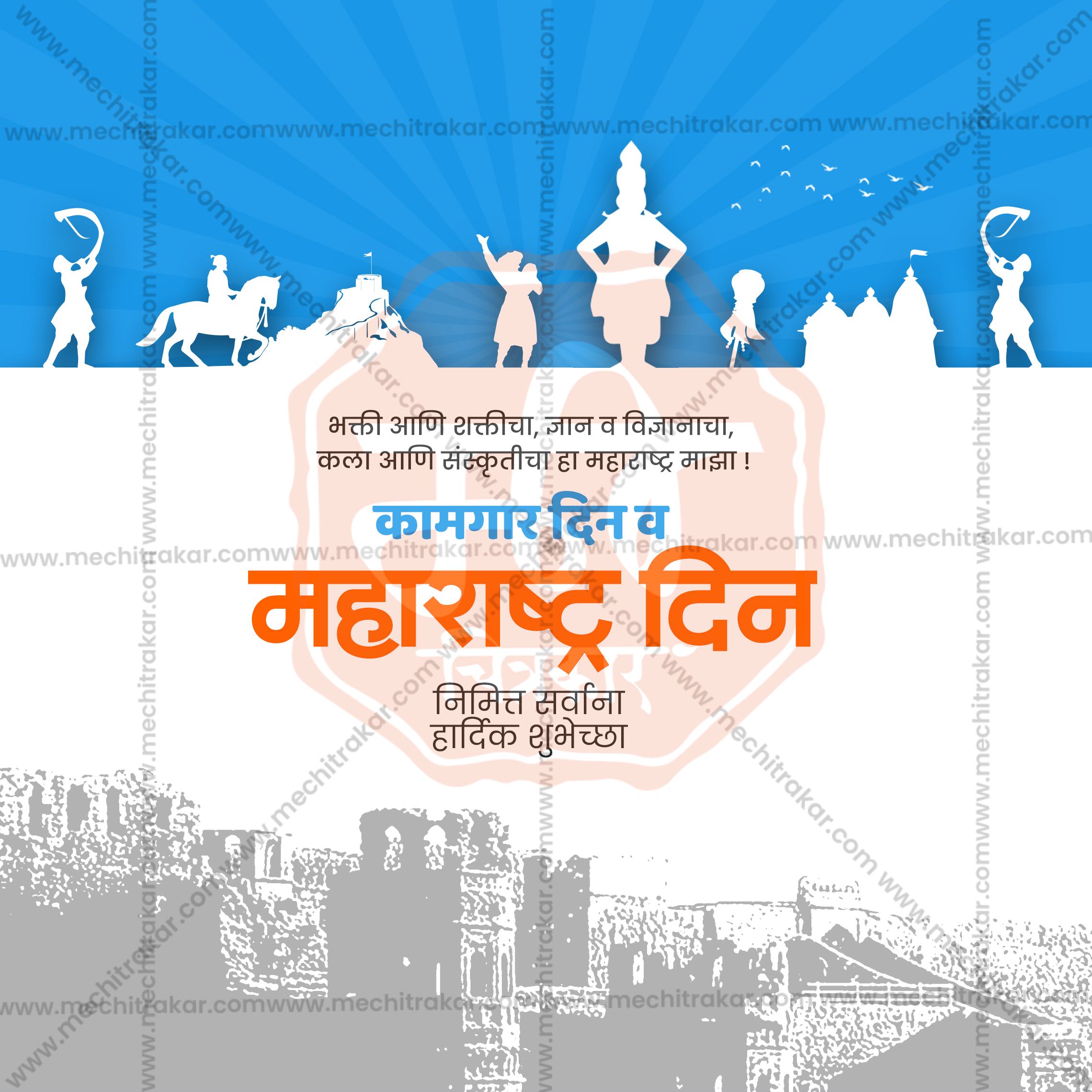 Me Chitrakar Premium PSD for Social Media Growth