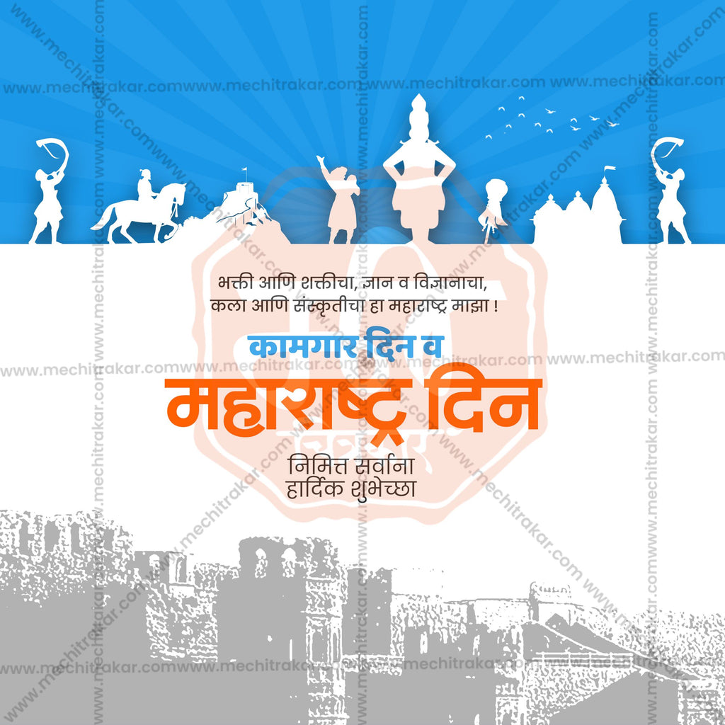 Maharashtra Din | Kamgar din | 30 Social Media Design Templates in Marathi | Editable PSD for Designers | By Me Chitrakar |  SMD2026/M/MAHADI-Bundle No.1
