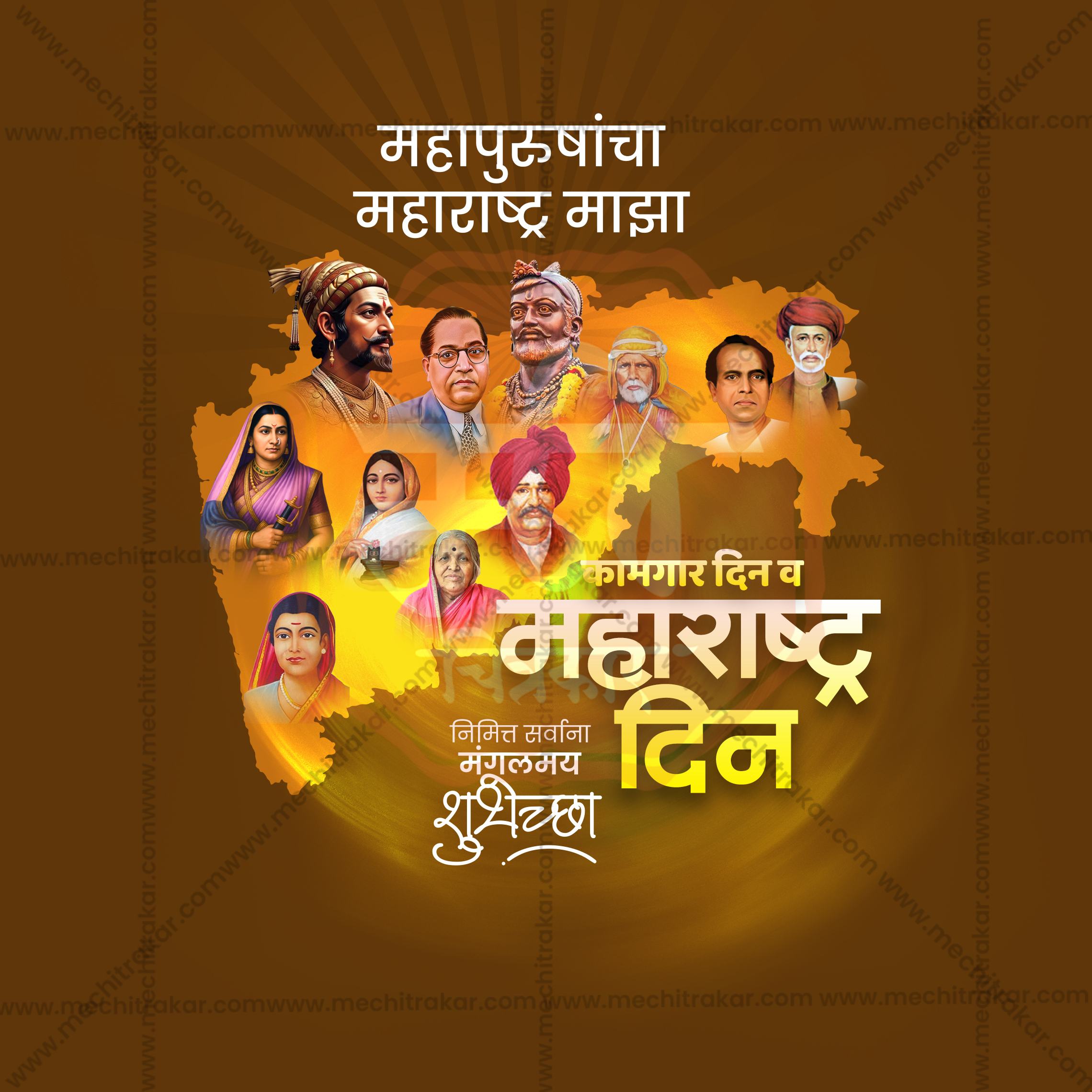 Maharashtra Din | Kamgar din | 30 Social Media Design Templates in Marathi | Editable PSD for Designers | By Me Chitrakar |  SMD2026/M/MAHADI-Bundle No.1