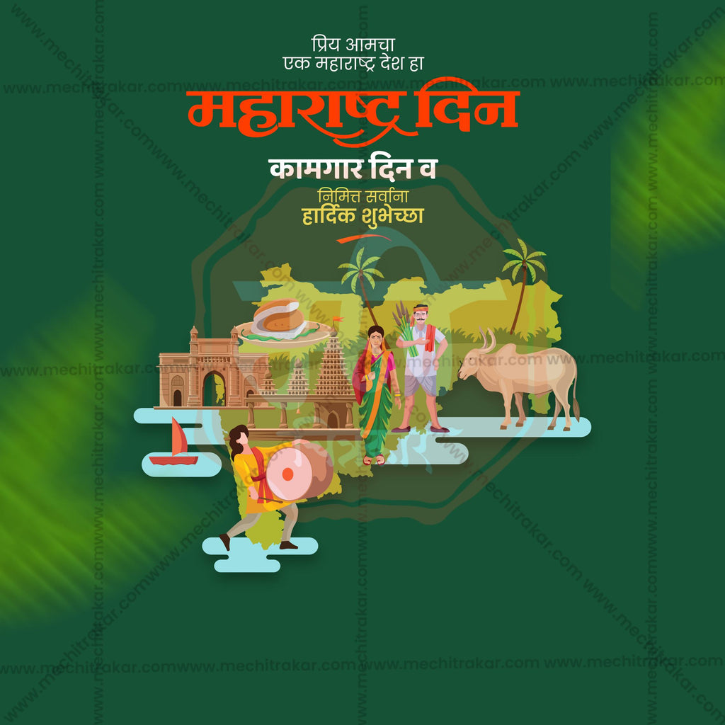 Maharashtra Din | Kamgar din | 30 Social Media Design Templates in Marathi | Editable PSD for Designers | By Me Chitrakar |  SMD2026/M/MAHADI-Bundle No.1