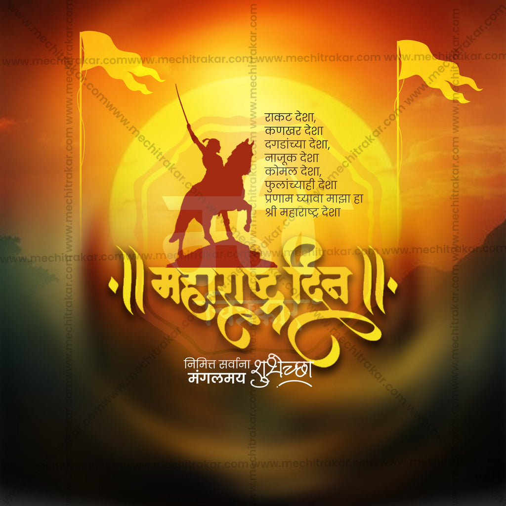 Maharashtra Din | Kamgar din | 30 Social Media Design Templates in Marathi | Editable PSD for Designers | By Me Chitrakar |  SMD2026/M/MAHADI-Bundle No.1