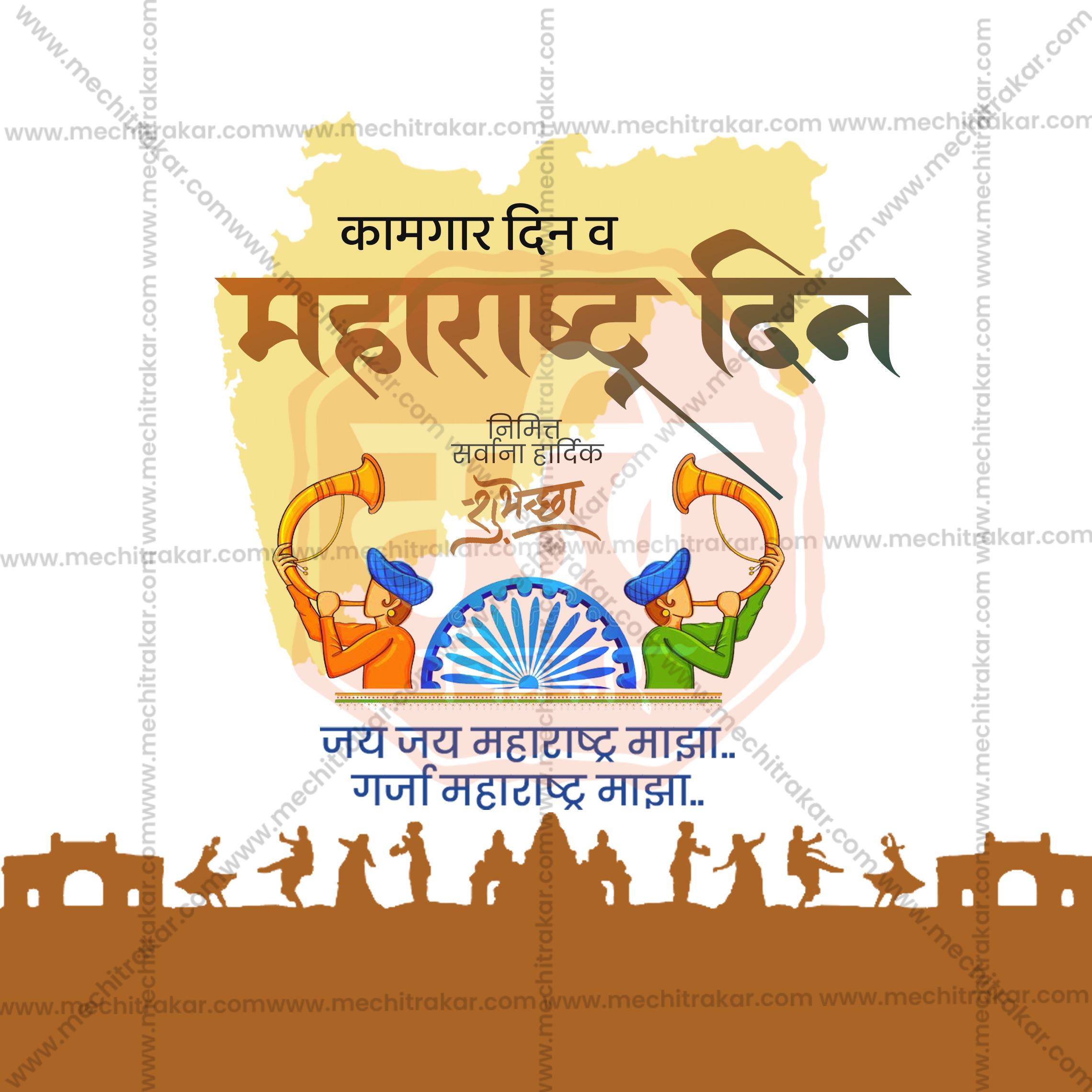 Maharashtra Din | Kamgar din | 30 Social Media Design Templates in Marathi | Editable PSD for Designers | By Me Chitrakar |  SMD2026/M/MAHADI-Bundle No.1