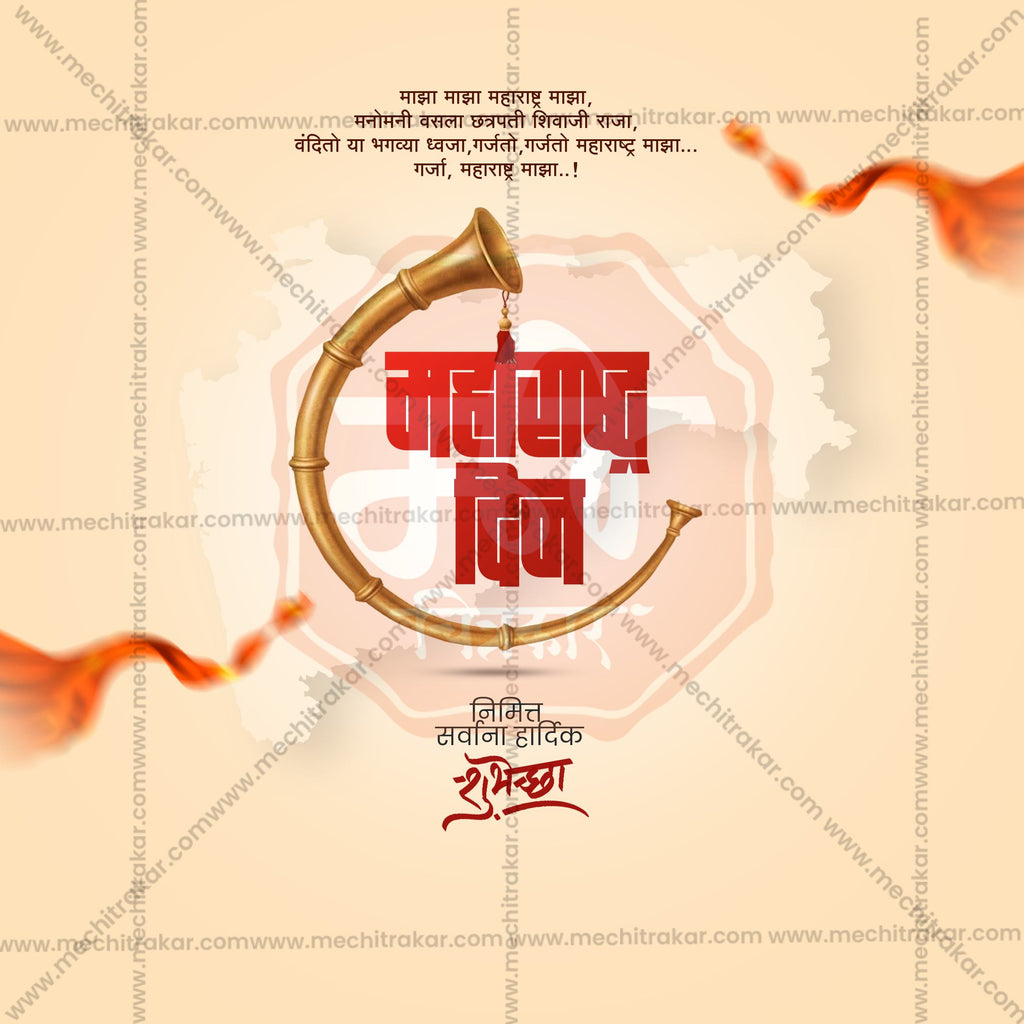 Maharashtra Din | Kamgar din | 30 Social Media Design Templates in Marathi | Editable PSD for Designers | By Me Chitrakar |  SMD2026/M/MAHADI-Bundle No.1