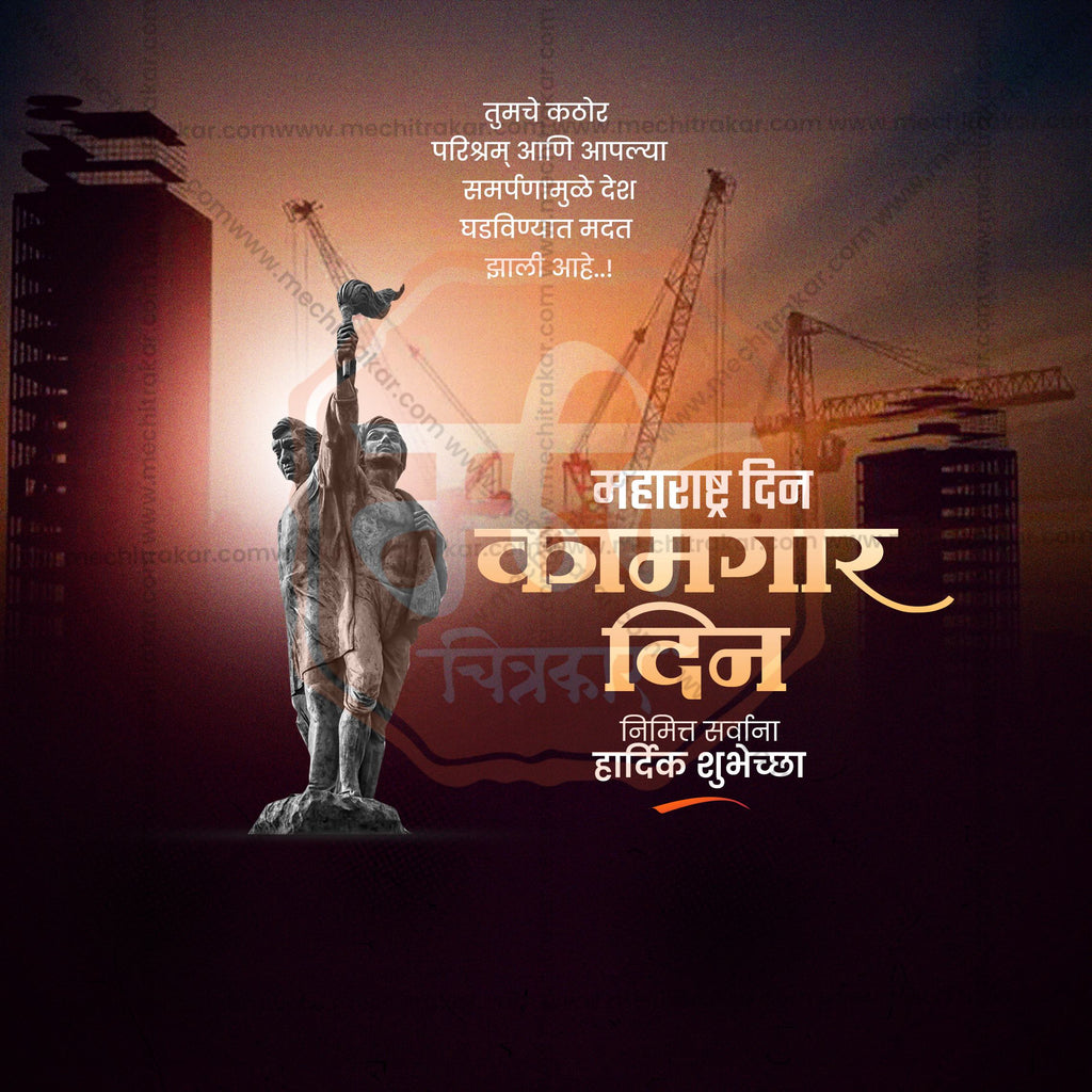 Maharashtra Din | Kamgar din | 30 Social Media Design Templates in Marathi | Editable PSD for Designers | By Me Chitrakar |  SMD2026/M/MAHADI-Bundle No.1