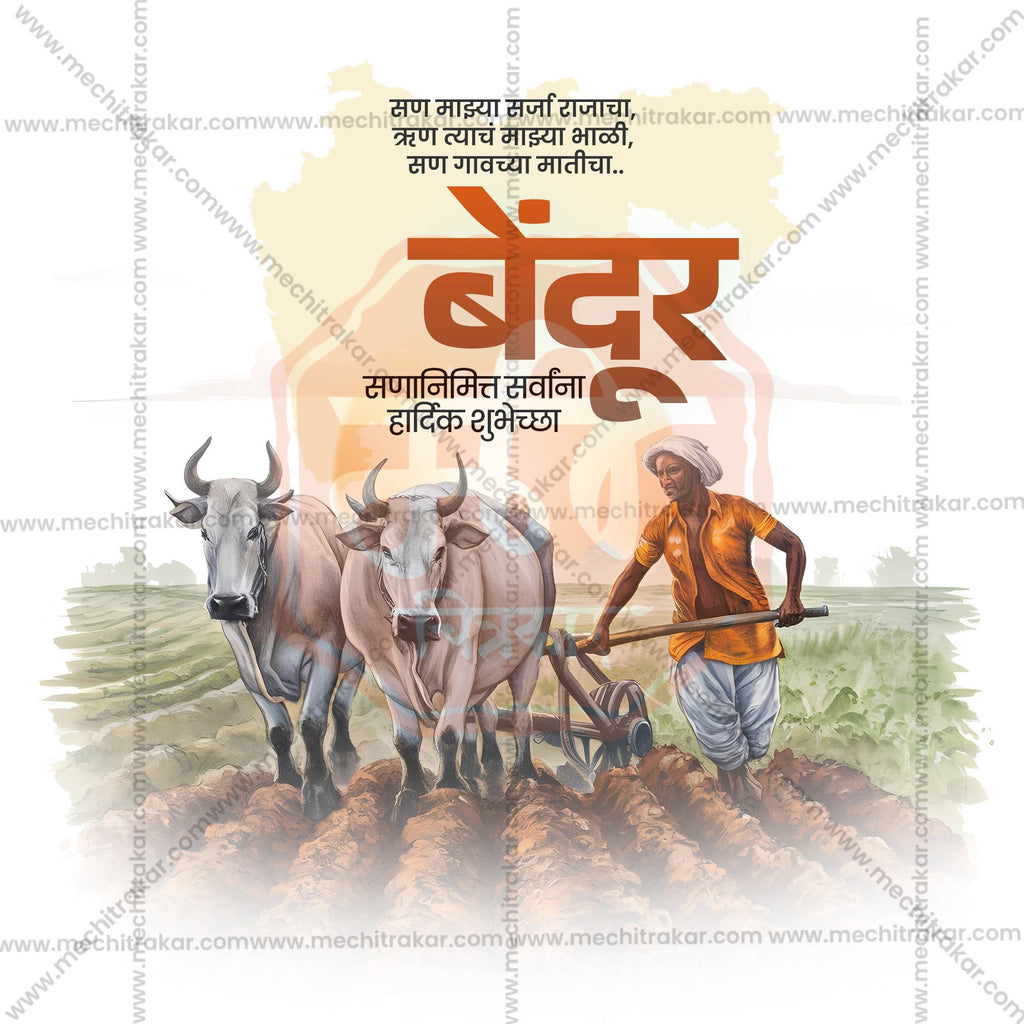 Bendur | 30 Social Media Design Templates in Marathi | Editable PSD for Designers | By Me Chitrakar |  SMD2026/M/MHBE-Bundle No.1