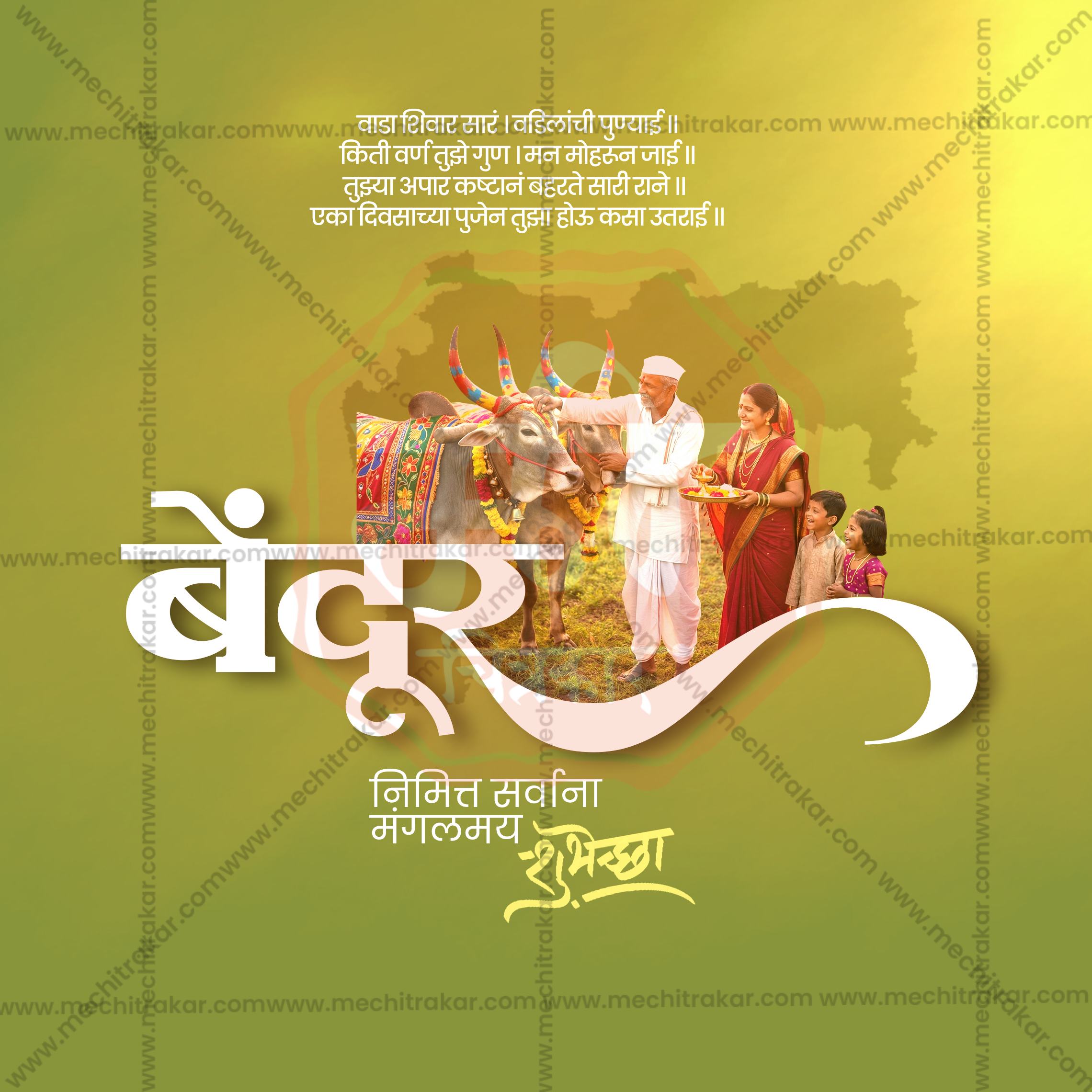 Bendur | 30 Social Media Design Templates in Marathi | Editable PSD for Designers | By Me Chitrakar |  SMD2026/M/MHBE-Bundle No.1