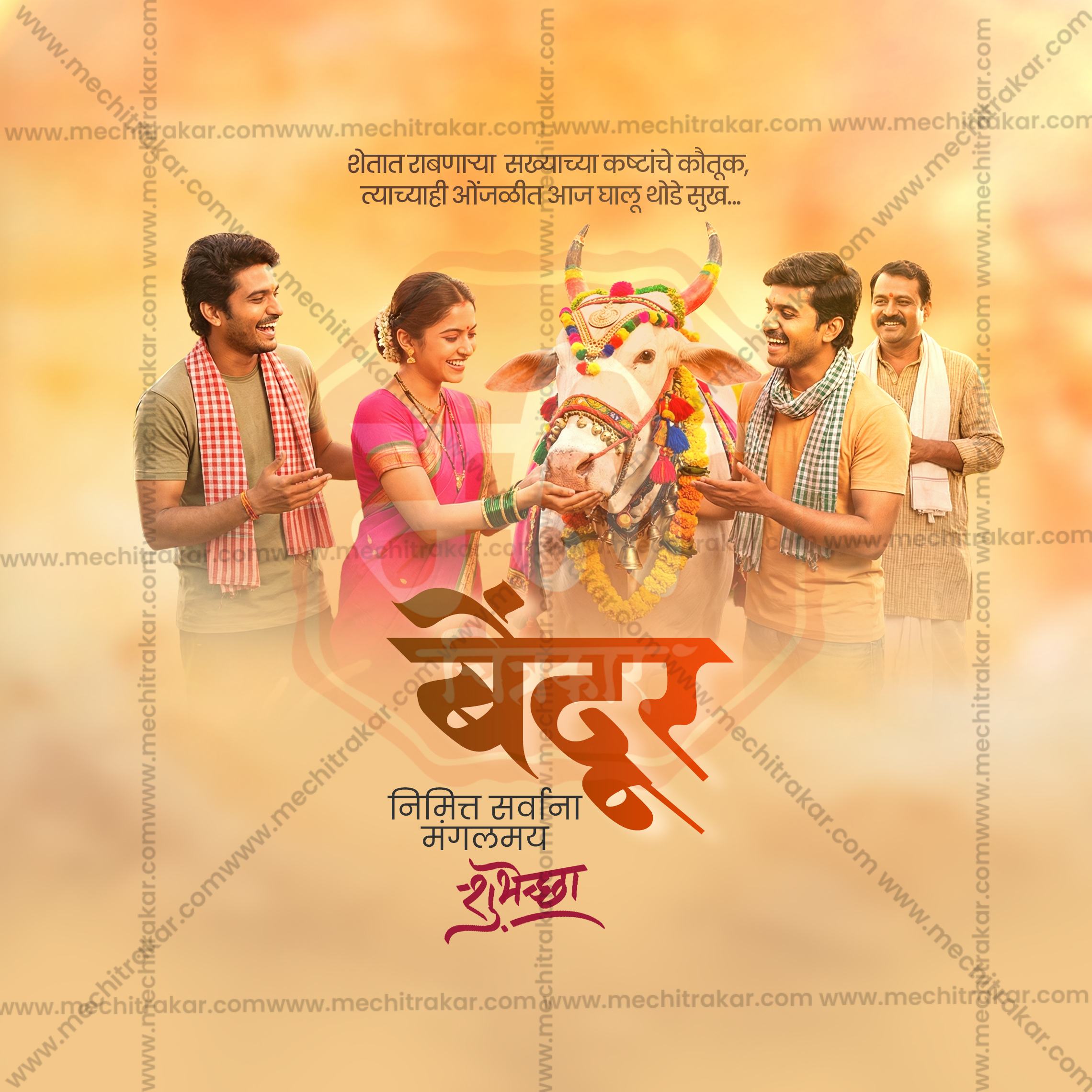 Professional Marathi festival toolkit for graphic designers.