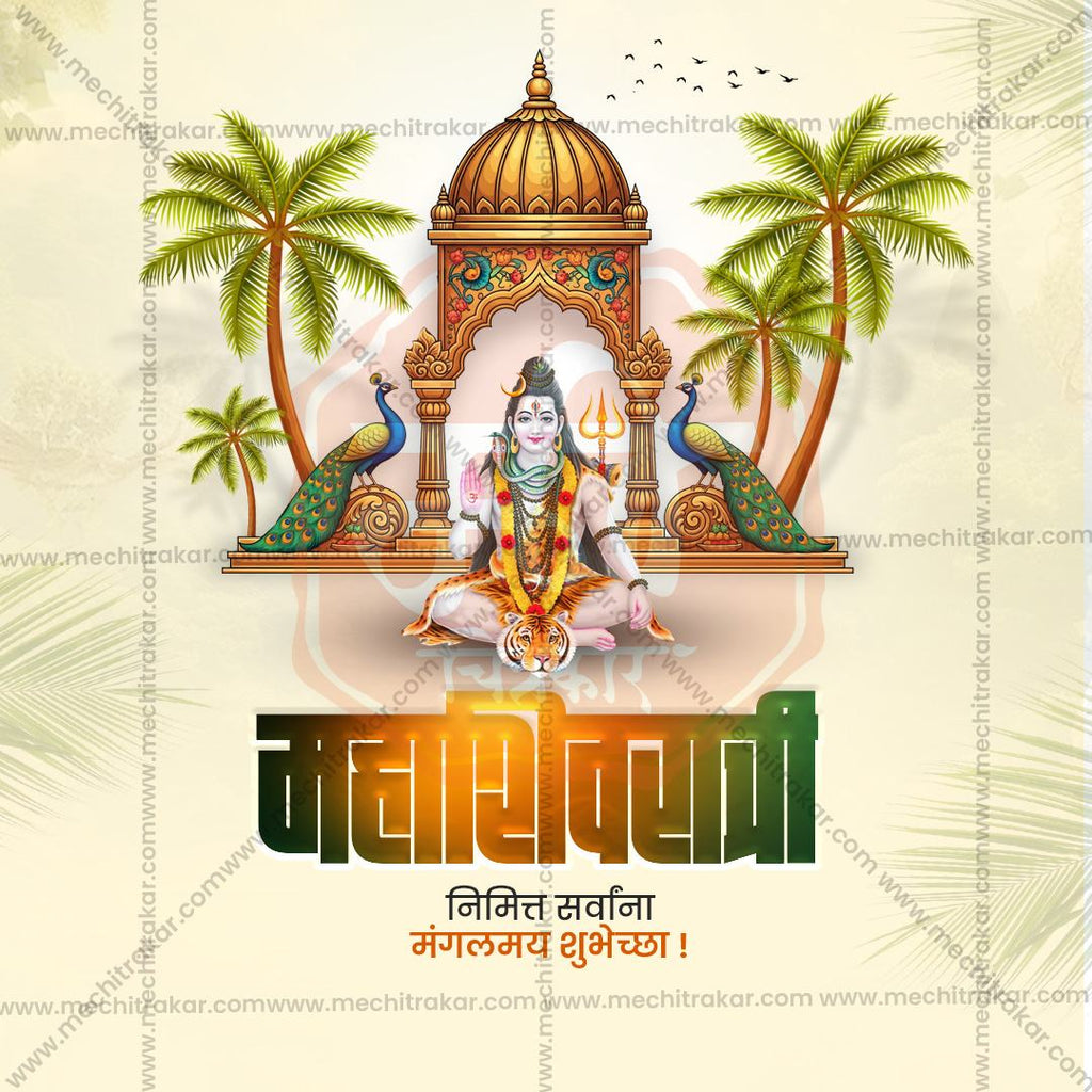 Shivling Puja Marathi Calligraphy Design