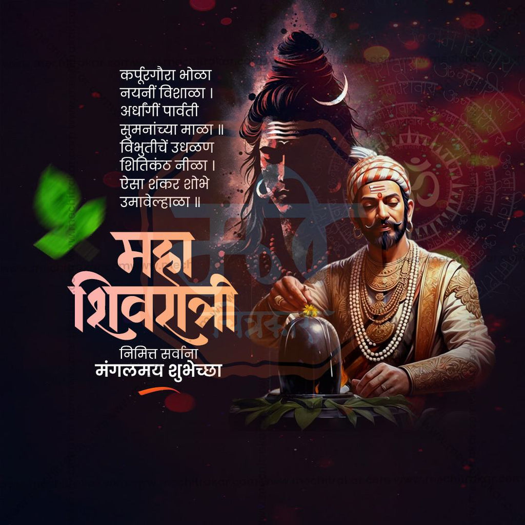 Minimalist Bholenath Quote Design PSD