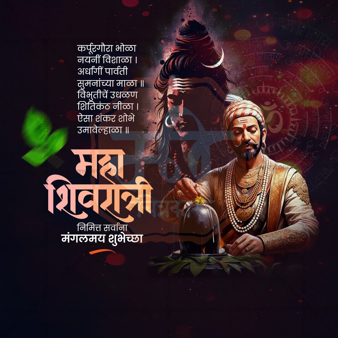 Minimalist Bholenath Quote Design PSD