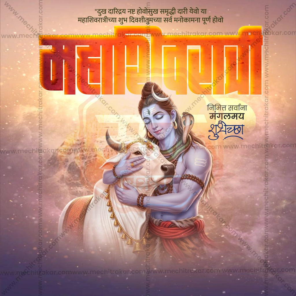 Modern Maha Shivratri Party Poster Design PSD