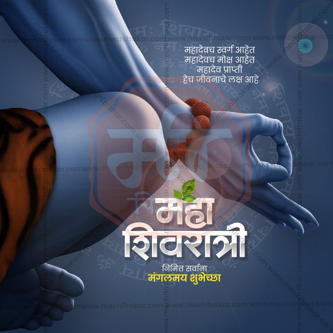 Editable Text Maha Shivratri Photoshop File