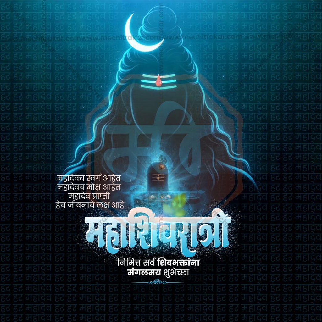 Marathi Digital Marketing Banner for Mahadev Utsav