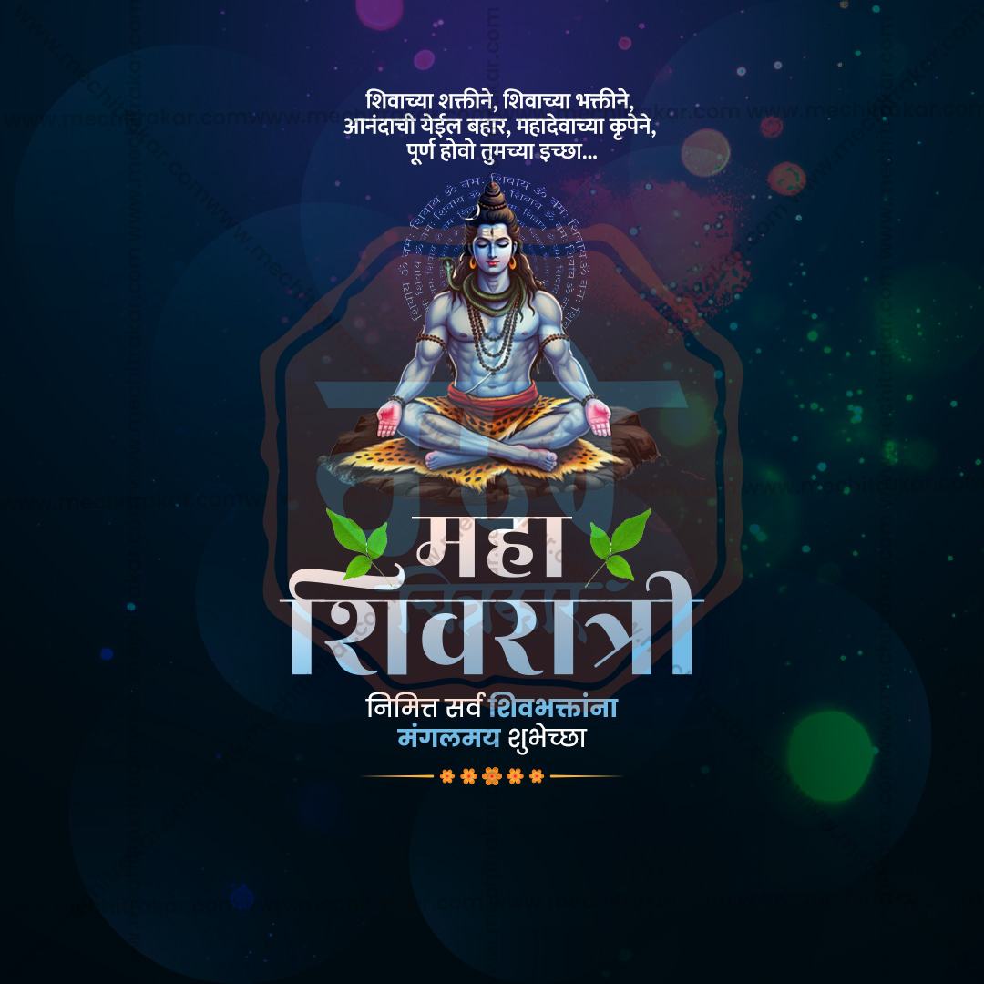 Mahashivratri Sale Banner Template PSD