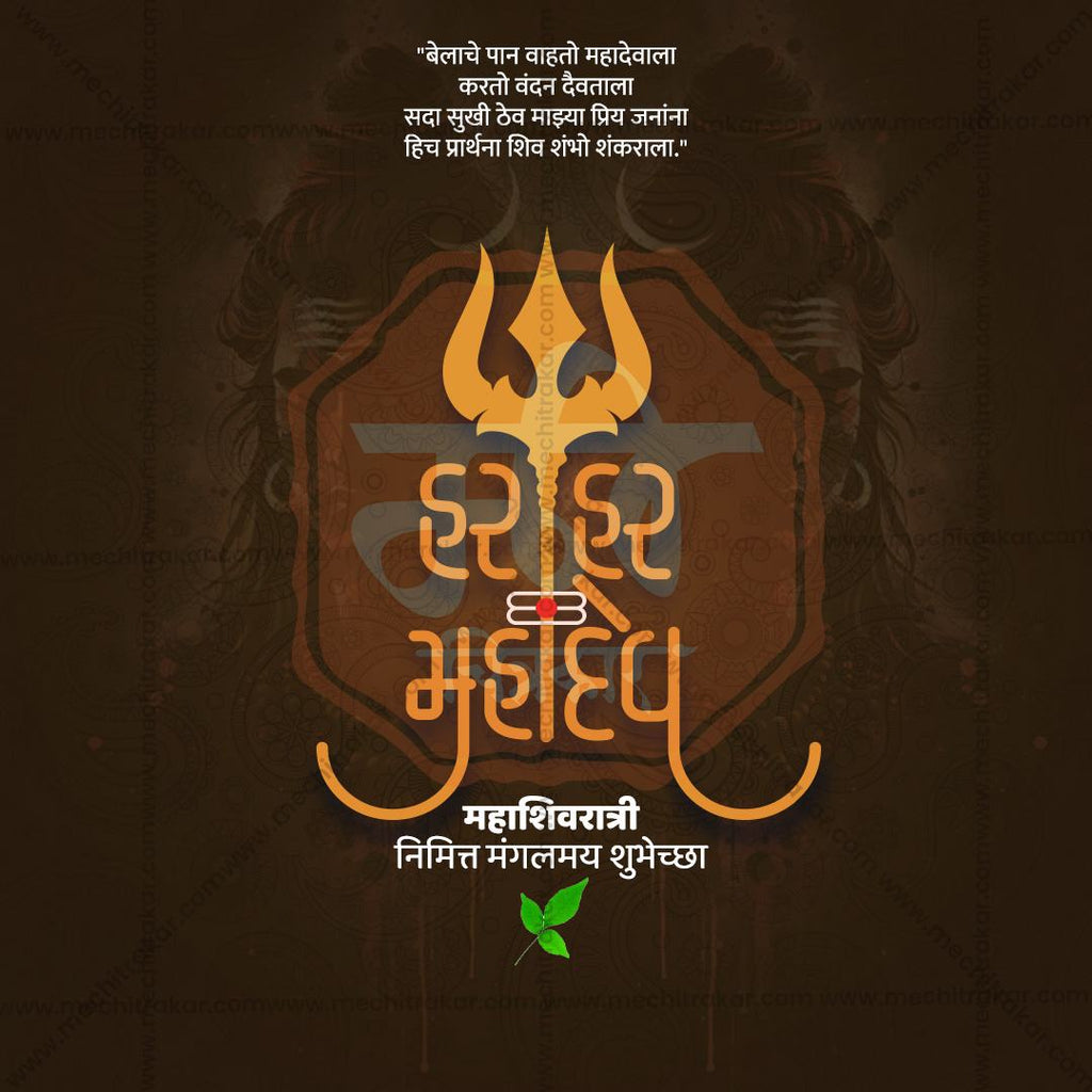 Layered PSD for Shankar Parvati Greetings