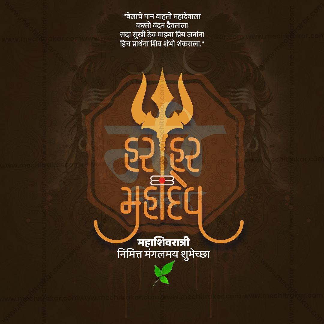 Layered PSD for Shankar Parvati Greetings