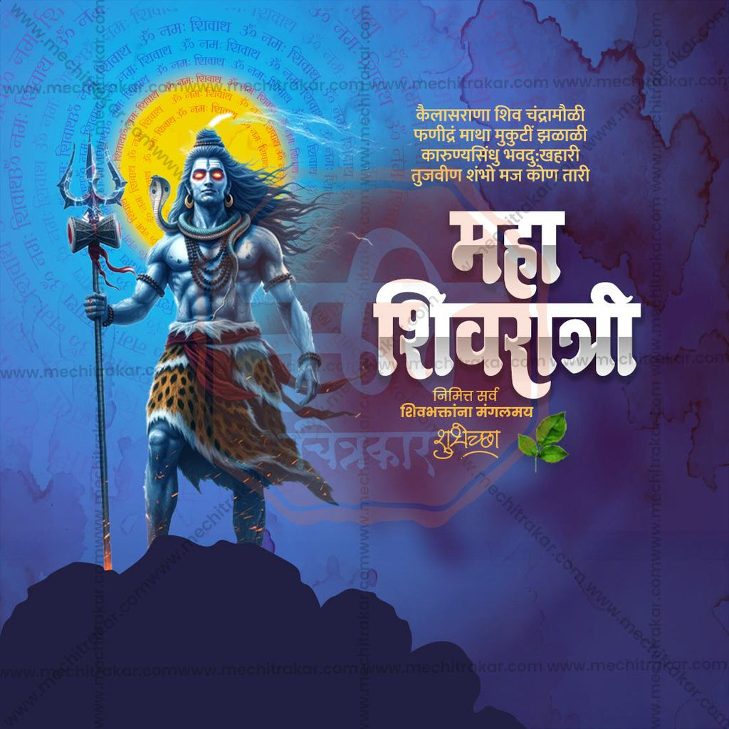 Bel Patra and Rudraksha Vector Graphic Design