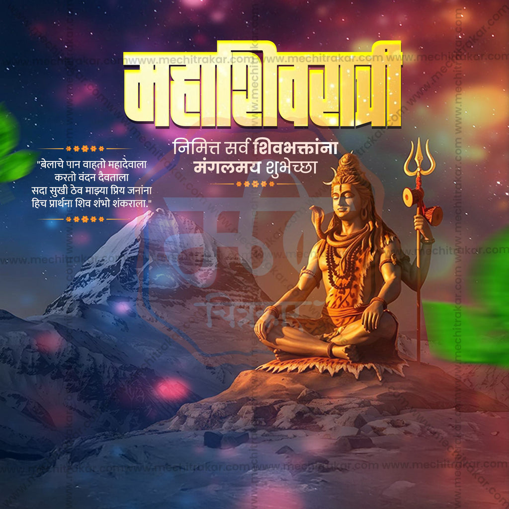 Mahashivratri Concept Design for Photoshop Users