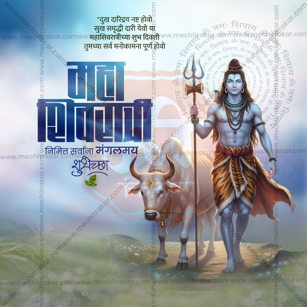 Jai Bhole Nath Vector Illustration Design Bundle