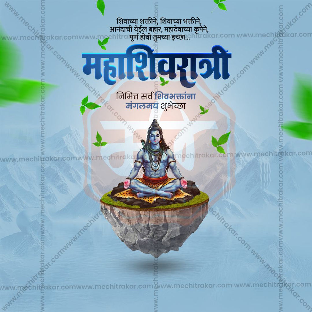 Maha Shivratri Marathi Banner Design Layered PSD